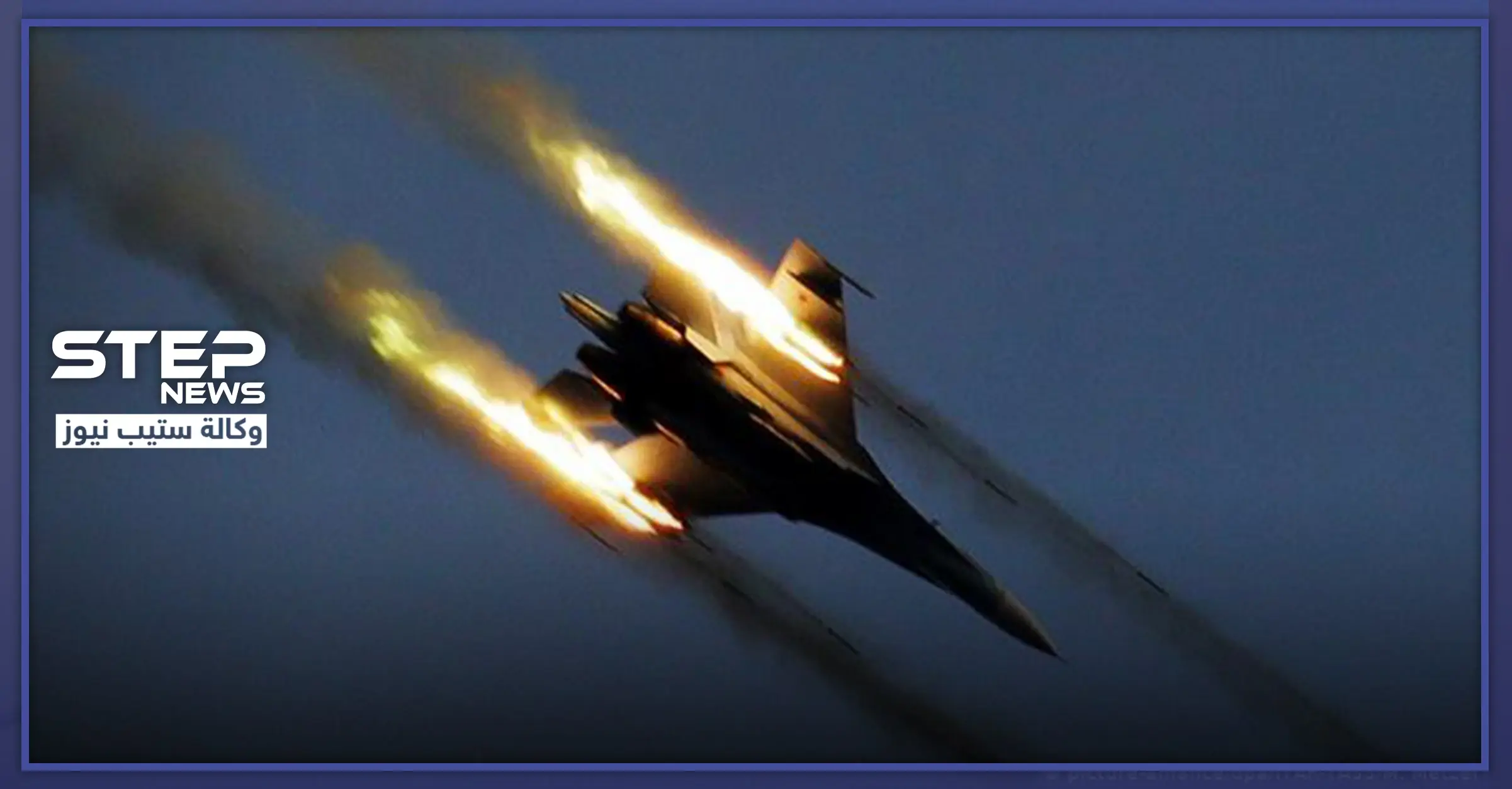 طائرات روسية تقتل جنود أتراك.. وإلى هذه النقاط وصلت معركة النيرب: معارك الشمال السوري