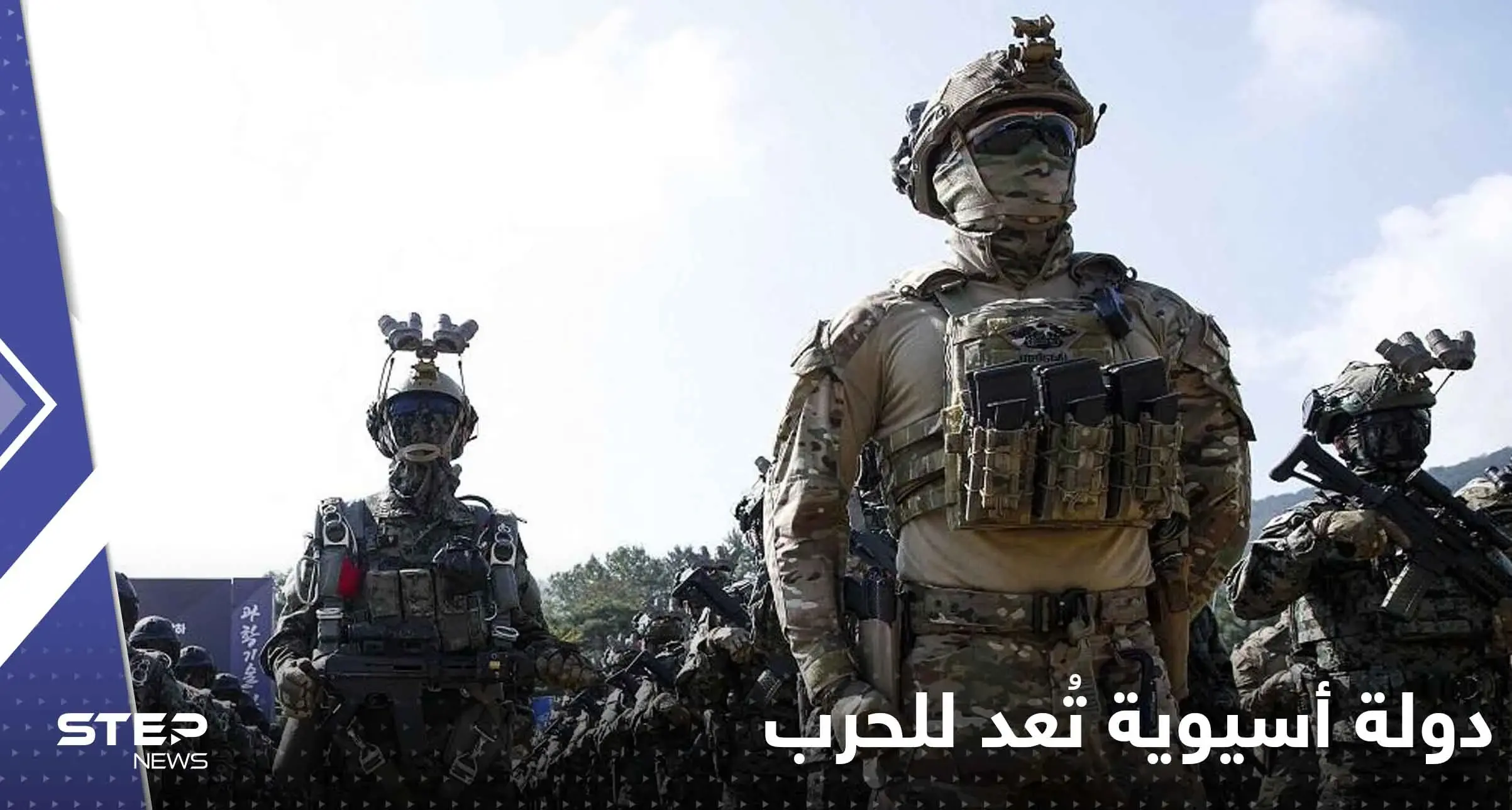 مع مطلع العام الجديد.. دولة أسيوية تُعد للحرب وتحذر: يون سيوك يول