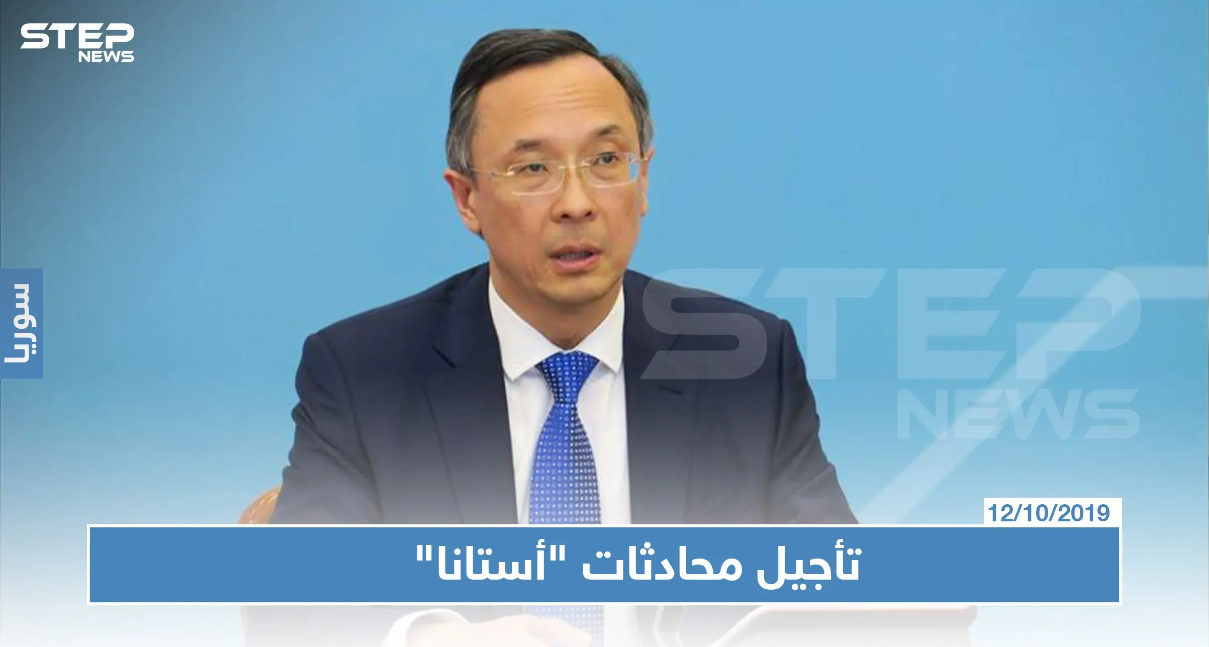 الخارجية الكازاخستانية: الجولة المقبلة من محادثات "أستانا" قد تؤجل حتى تشرين الثاني: أخبار تركيا