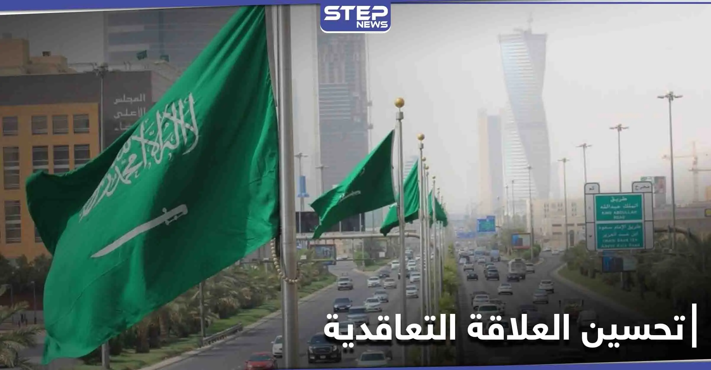 إلغاء نظام الكفيل في السعودية يدخل حيذ التنفيذ من الغد.. إليك التفاصيل: نظام الكفيل