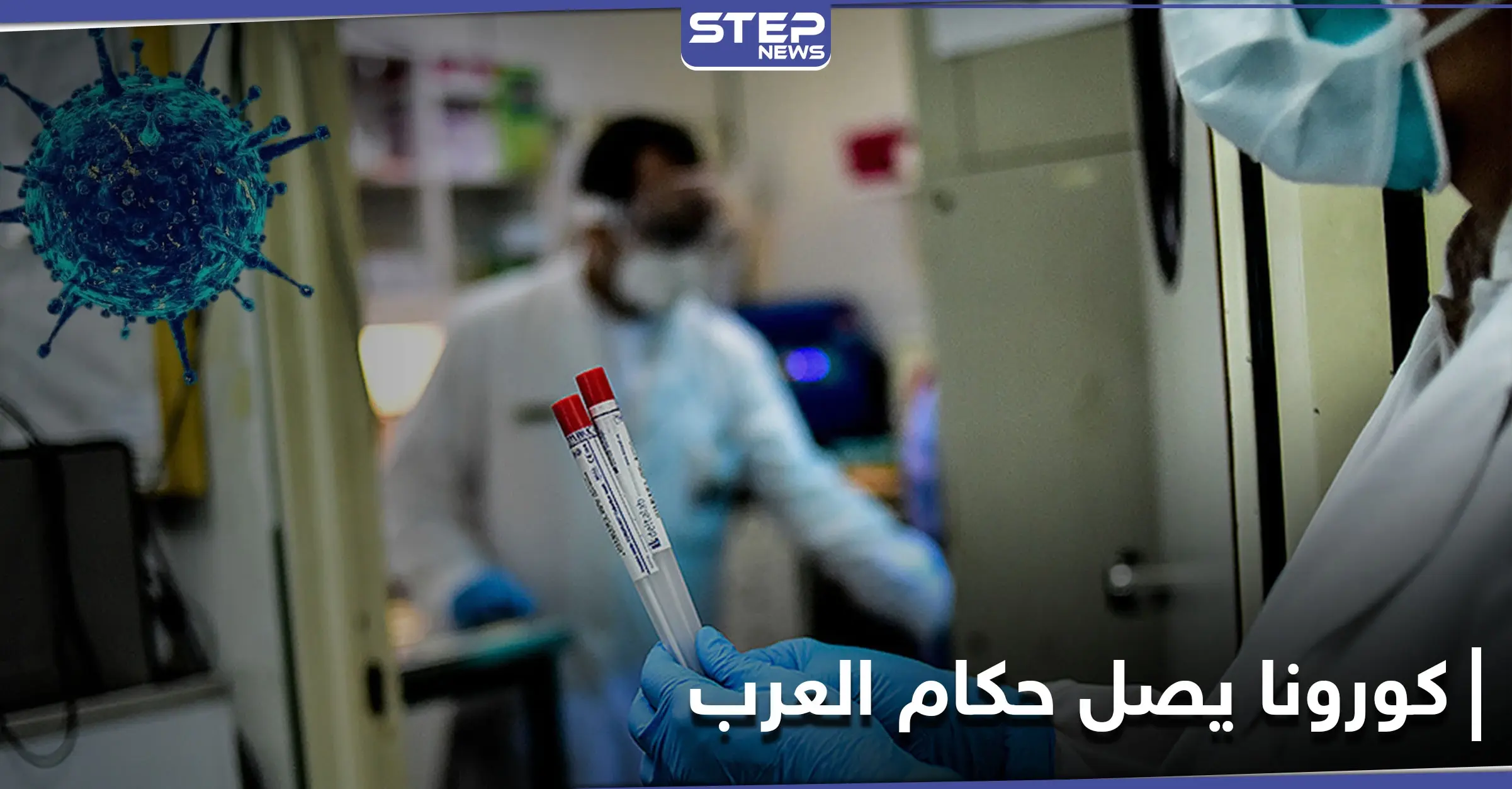 أول رئيس عربي يدخل الحجر الصحي نتيجة ظهور أعراض كورونا عليه: الحجر الصحي