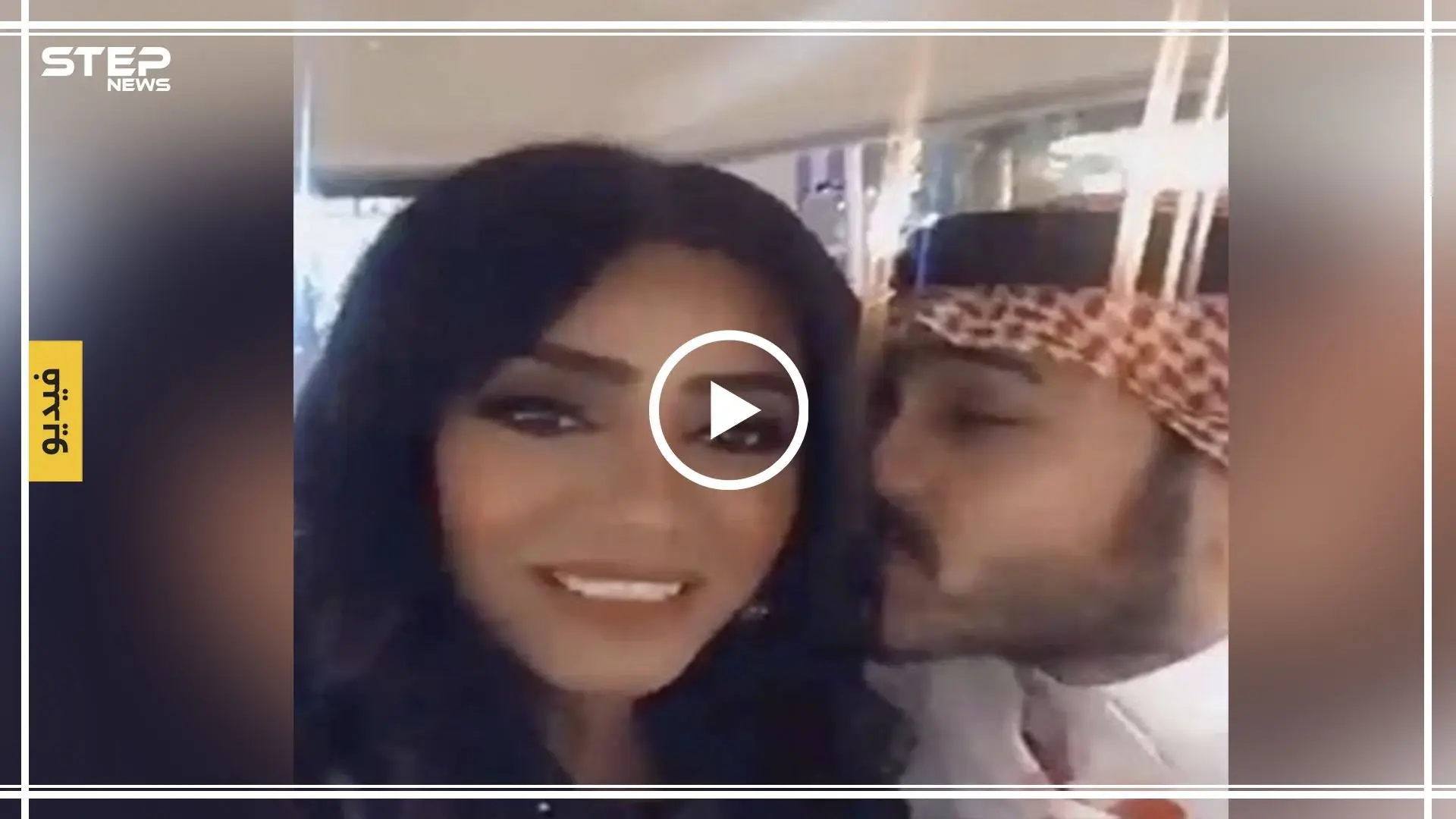 فنانة سعودية تثير غضب متابعيها على التواصل الاجتماعي.. والسبب "قبلة": مروة السالم