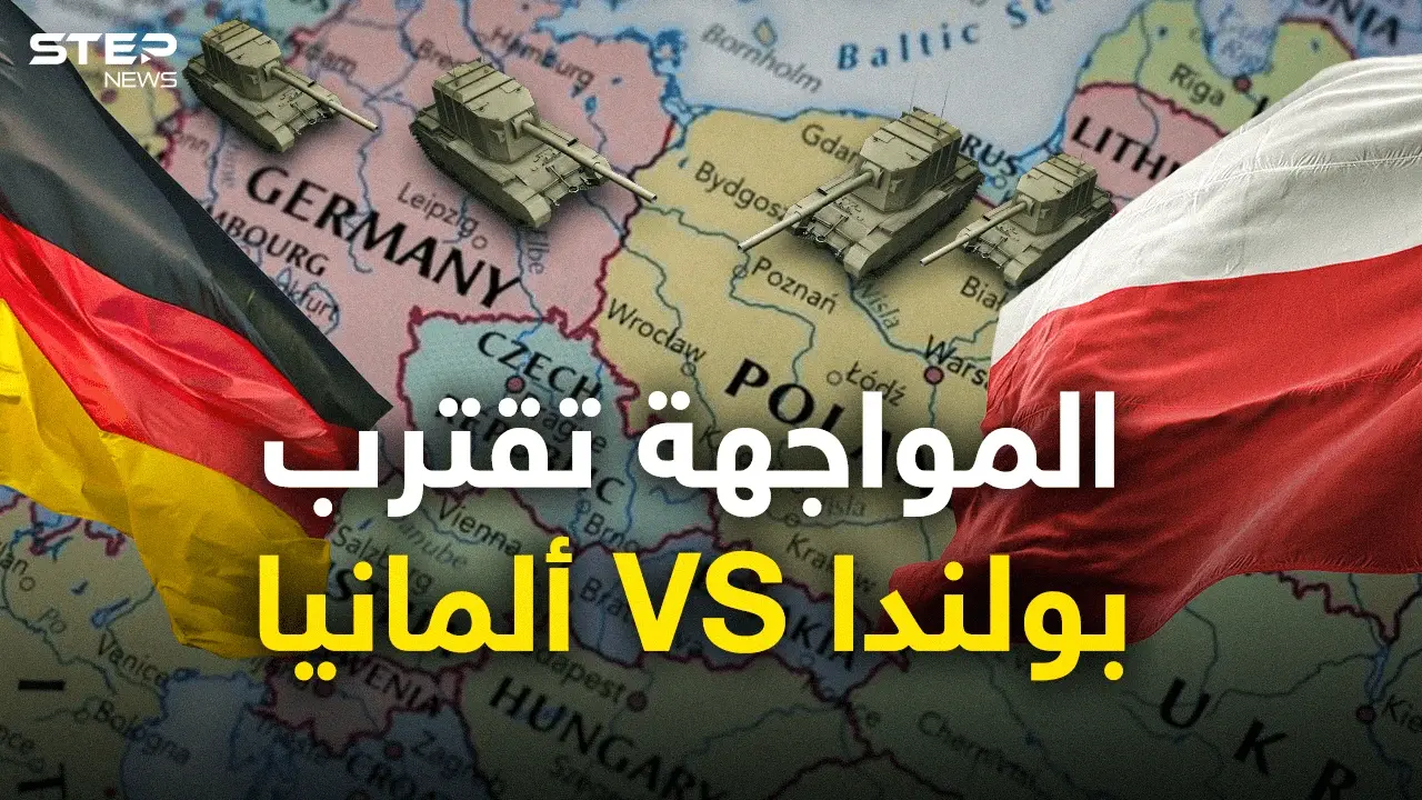 أوروبا على المحك ... برلين تواجه تهديد وارسو فهل تندلع حرب جديدة؟!: فيديوغراف