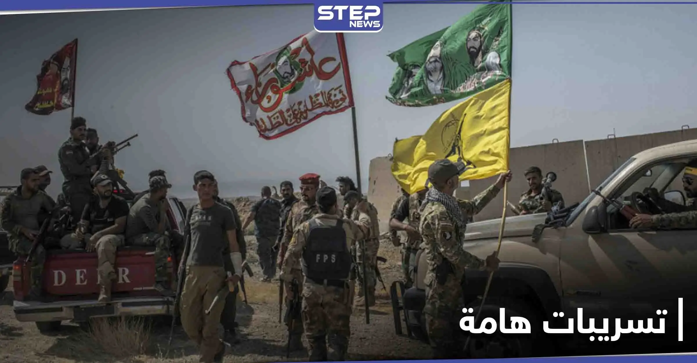 قادة الميليشيات الإيرانية تعقد اجتماعًا مغلقًا في البوكمال.. إليك التسريبات: البوكمال