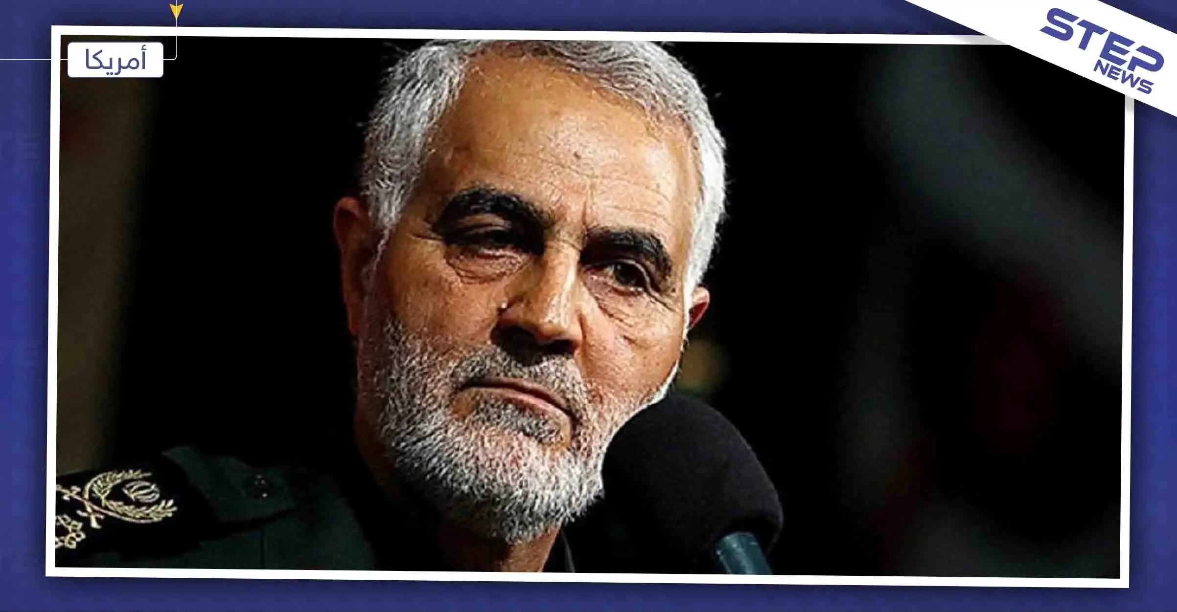 هكذا علّق الرئيس الأمريكي على اغتيال "قاسم سليماني".. وهذه أبرز ردود الأفعال الدولية: قاسم سليماني