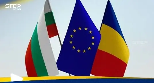 رومانيا وبلغاريا تتوصلان إلى اتفاق مع النمسا لدخول منطقة "شنغن": الاتحاد الاوروبي