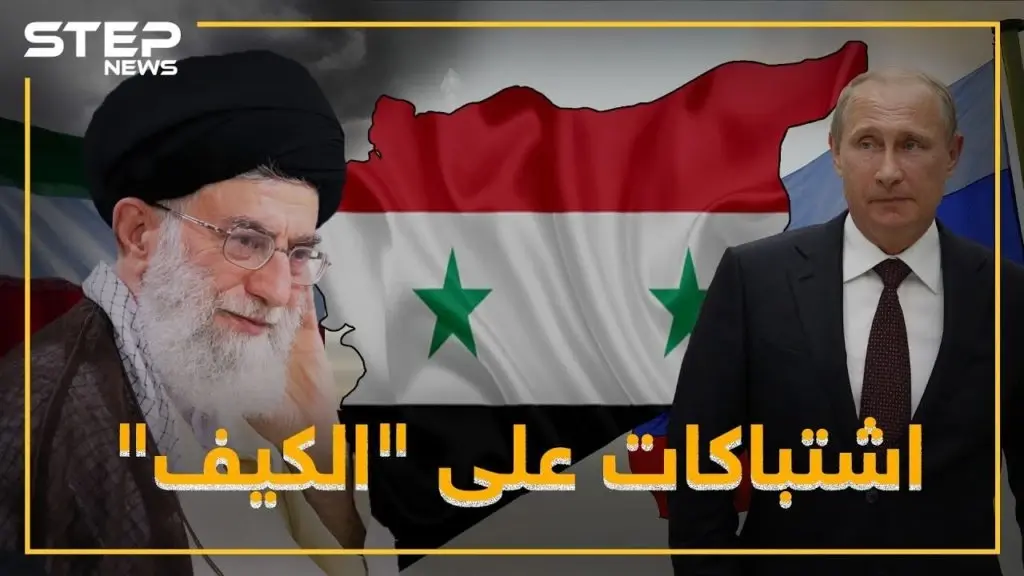 "الكيف" يوقع قتلى روس وإيرانيين بطرطوس: طرطوس