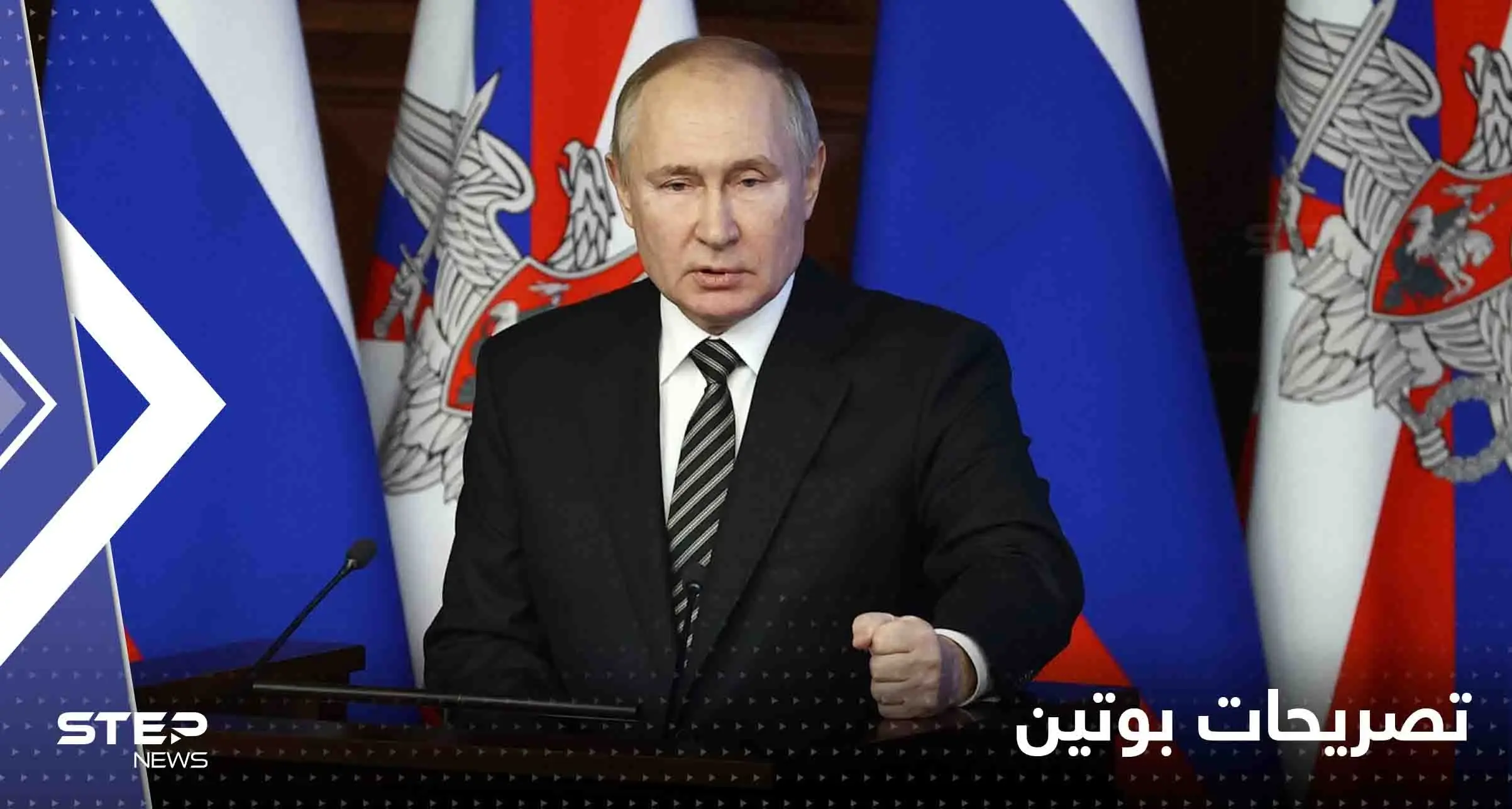 بوتين يكشف مكانة بلاده في عالم متعدد الأقطاب.. وموسكو توجه الاتهامات للناتو: بوتين يكشف مكانة بلاده