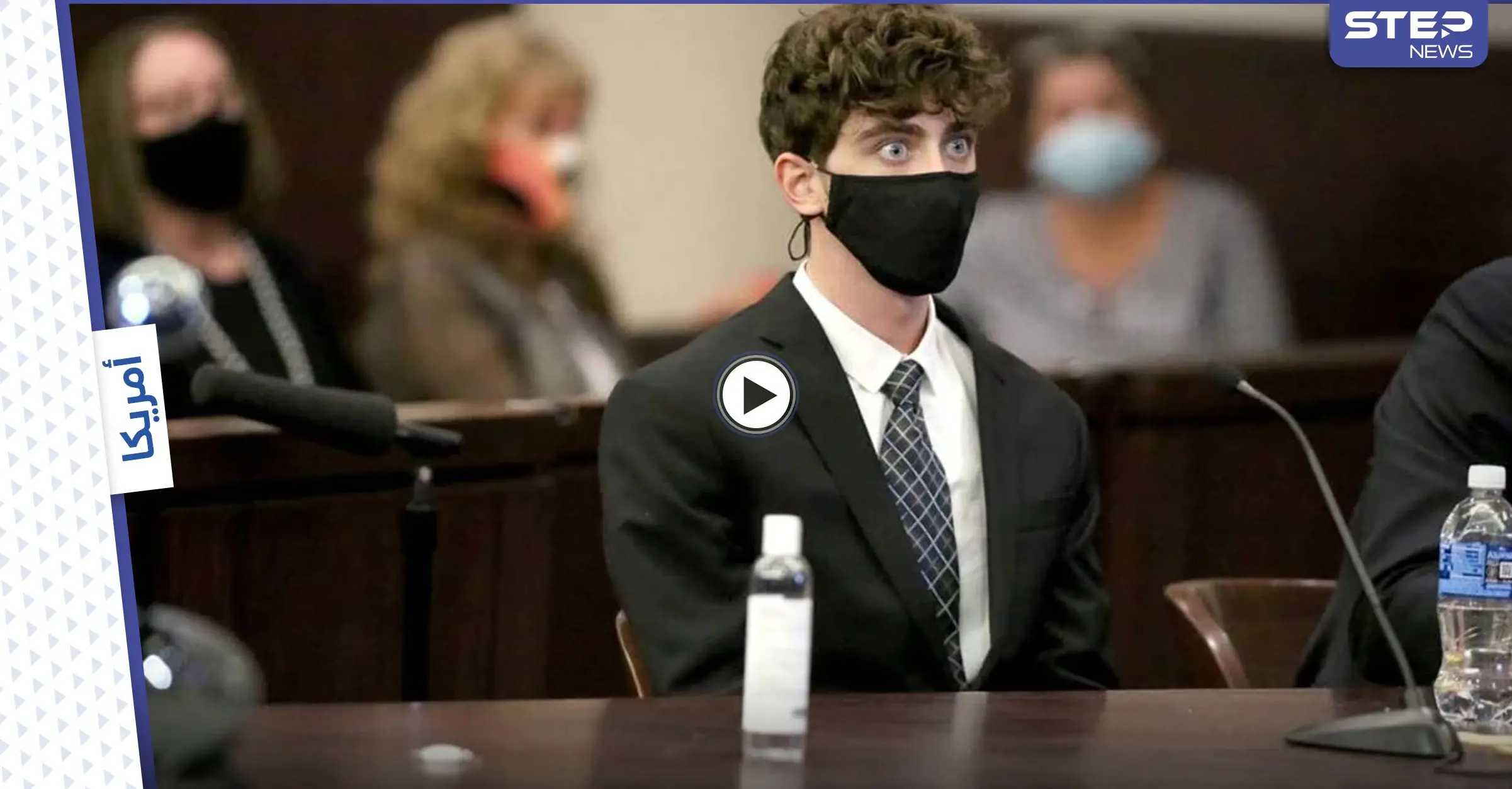 المجرم الوسيم كاميرون هيرين ما زال يشغل مواقع التواصل ورسالة متداولة منه لعائلة الضحية (فيديو): المجرم الوسيم