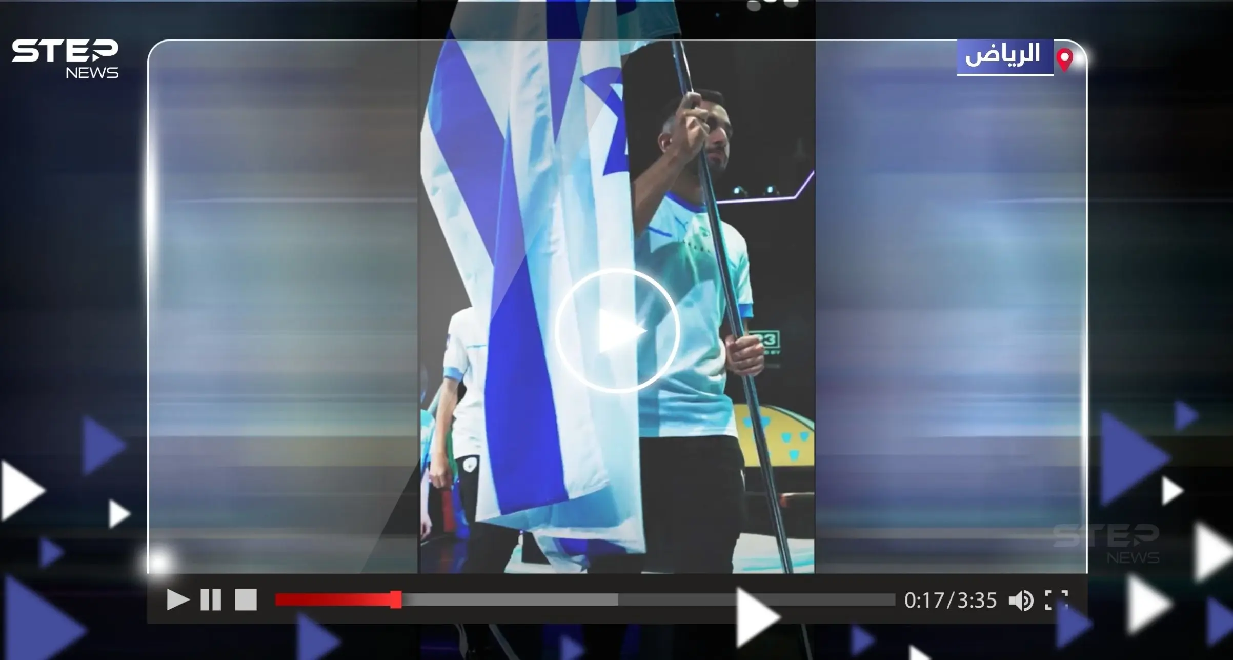 لأول مرة.. عزف "النشيد الوطني الإسرائيلي" في السعودية (فيديو): النشيد الوطني