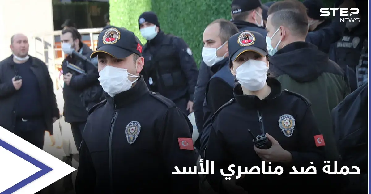 حملة تركية تستهدف اعتقال متواطئين مع النظام السوري.. وحقوقيون يبحثون عن منفذ قانوني لمحاسبتهم: اعتقال