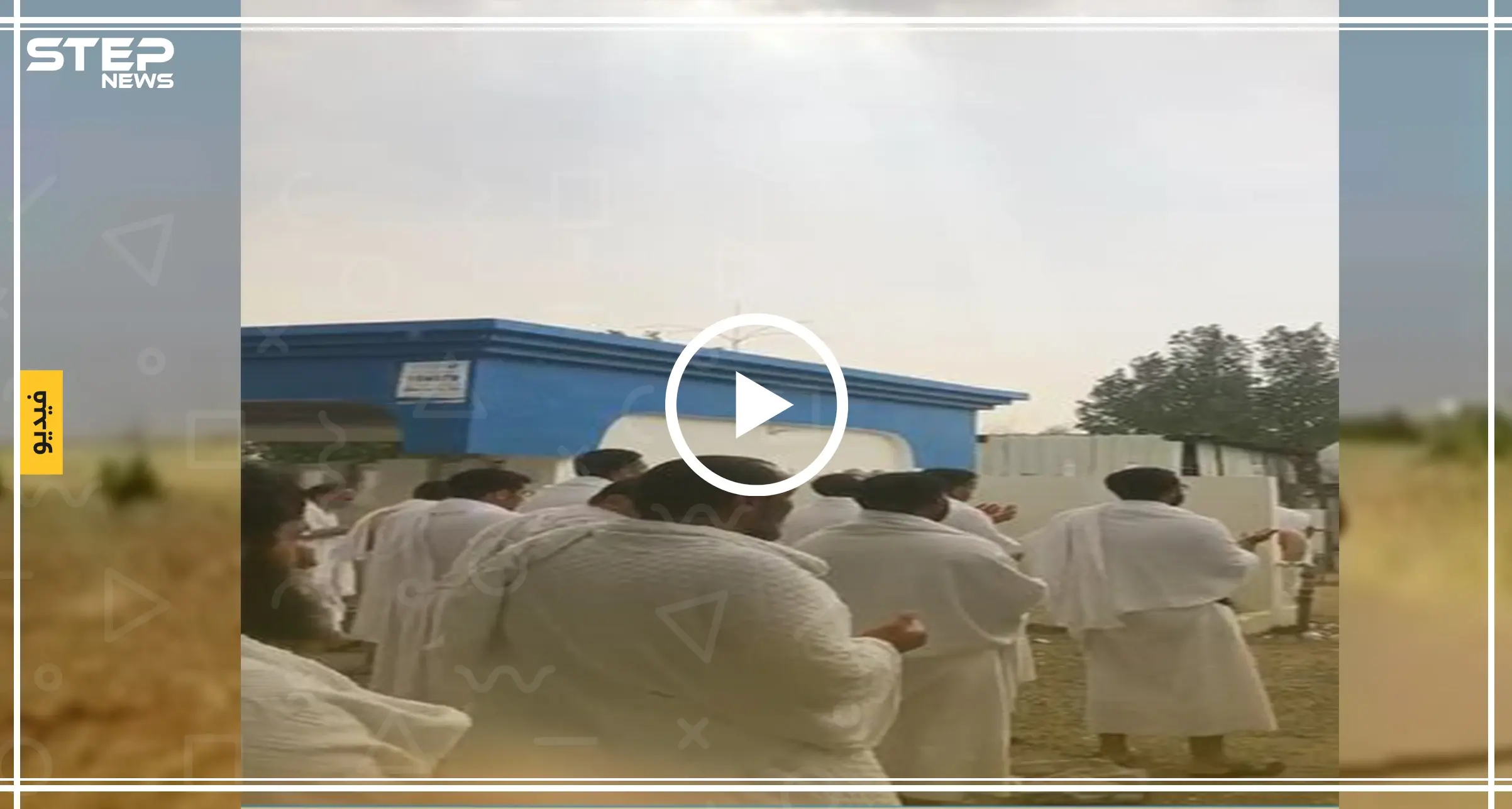 شاهد بالفيديو: أمطار رعدية غزيرة تنهمر على الحجاج بصعيد عرفات: أمطار رعدية