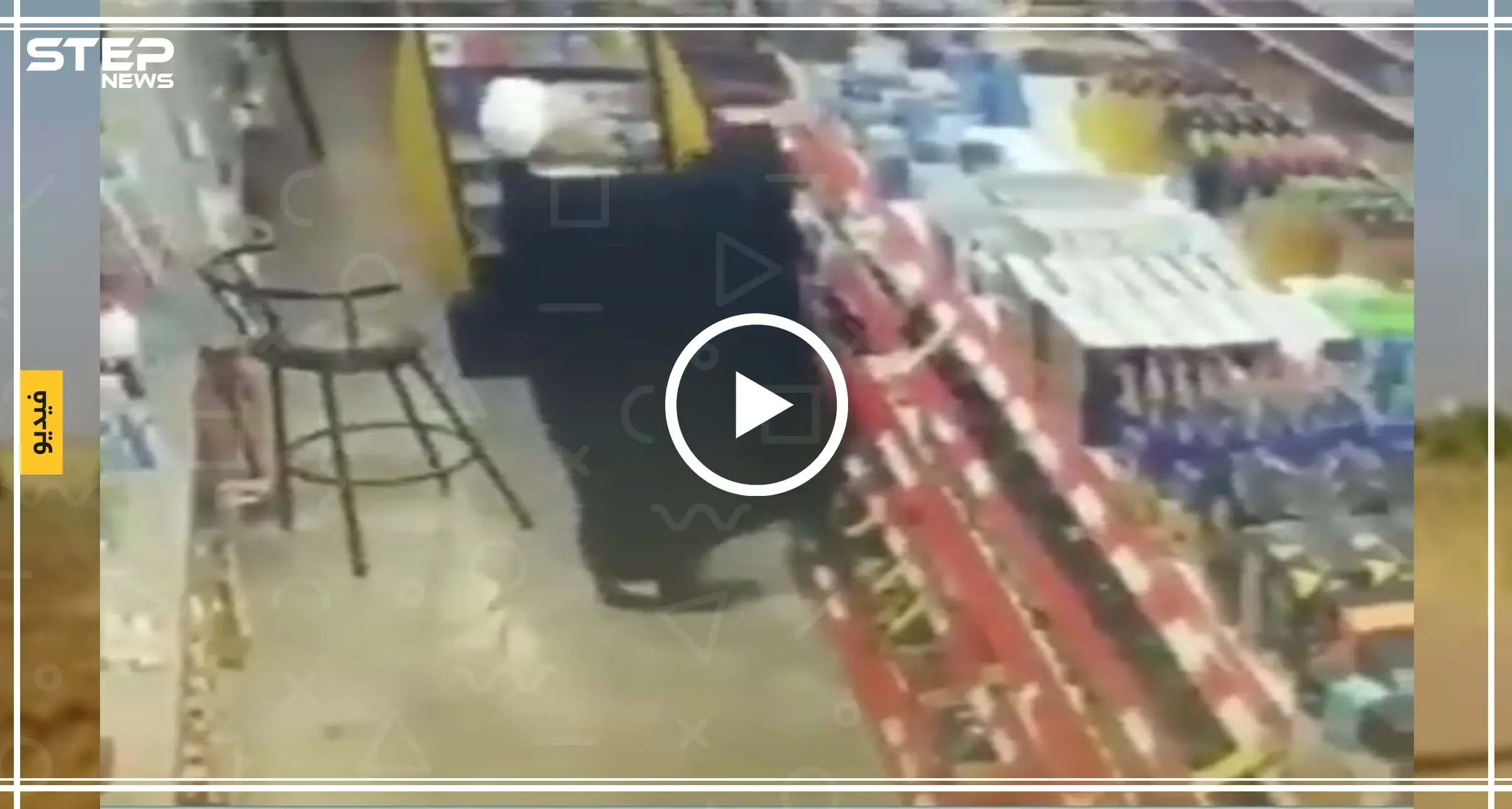 شاهد بالفيديو || شيخ إيراني يسرق بخفة يد علبة "التونا" من سوبرماركت !!!????: سرقة