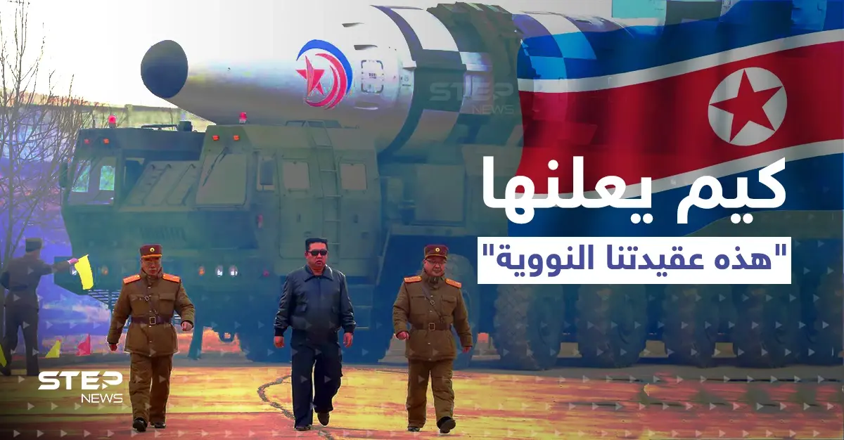 كيم يُشرف على "ضربات نووية تكتيكية" ويبعث برسالة تزيد رعب الغرب: كيم جونغ أون