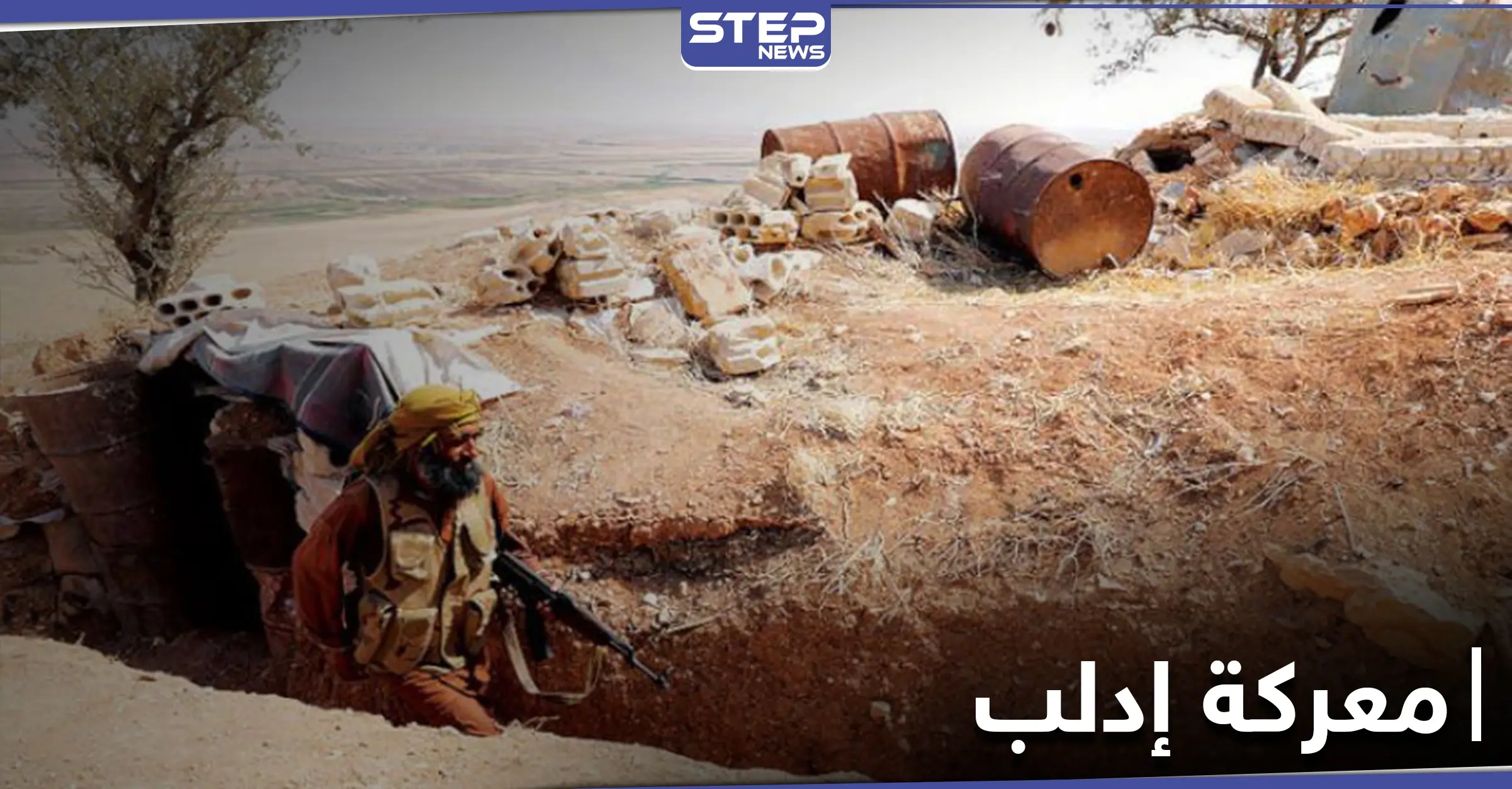 تصعيد عسكري في إدلب والمعارضة تحشد مقابل النظام السوري.. وأنباء عن معركة قريبة: غصن الزيتون