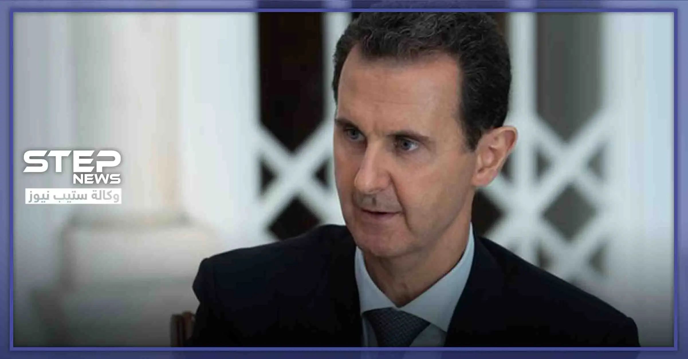 إذاعة إيرانية: بشار الأسد تعرض لشلل تام بالحركة وسرطان بالدماغ.. والتدخل الطبي الإيراني أنقذه: إذاعة "زمانه" الإيرانية