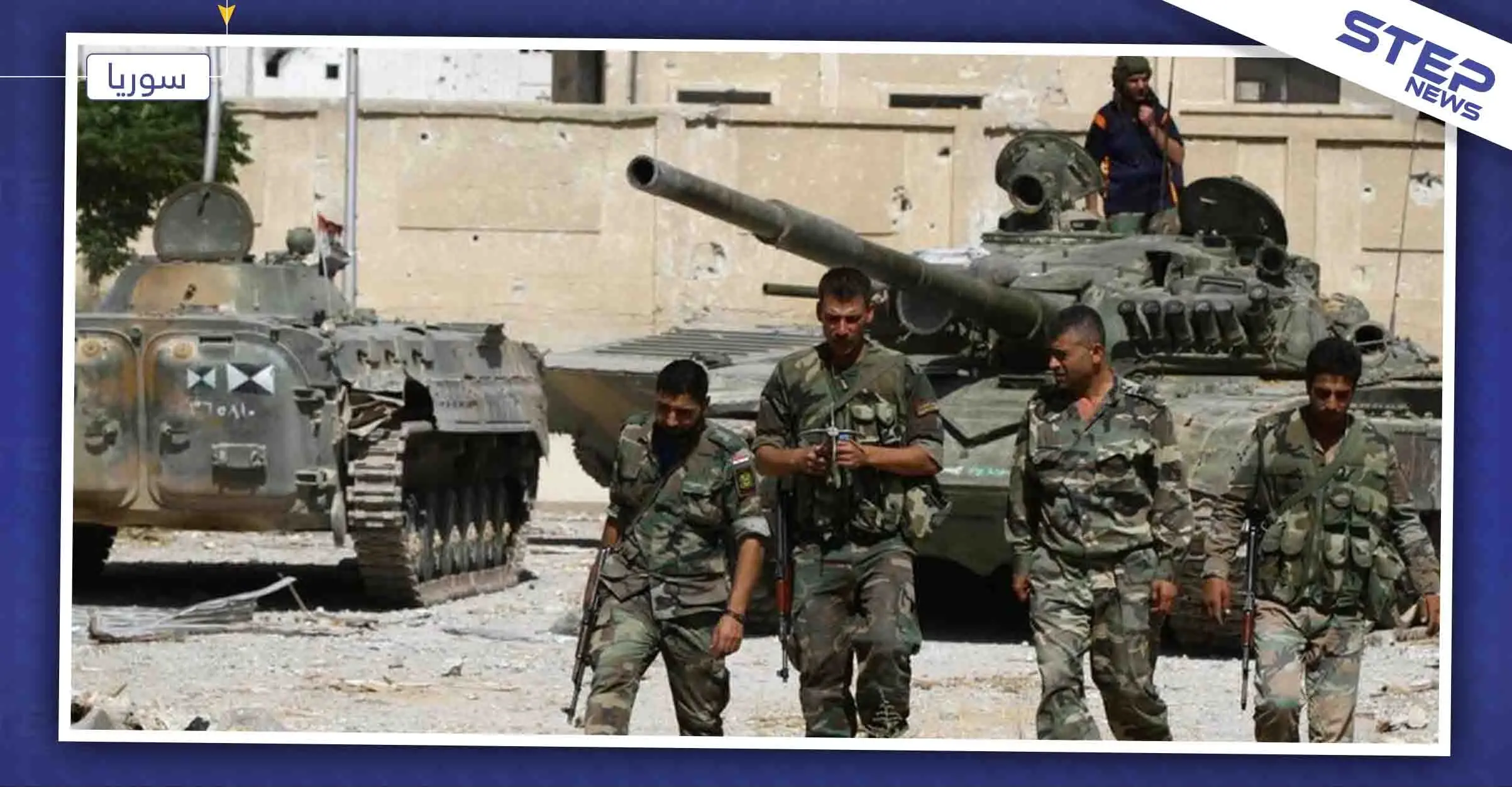 النظام السوري عازم على شنِّ معركة نحو ريف حلب، وبهذا الوقت ستبدأ العملية: حلب