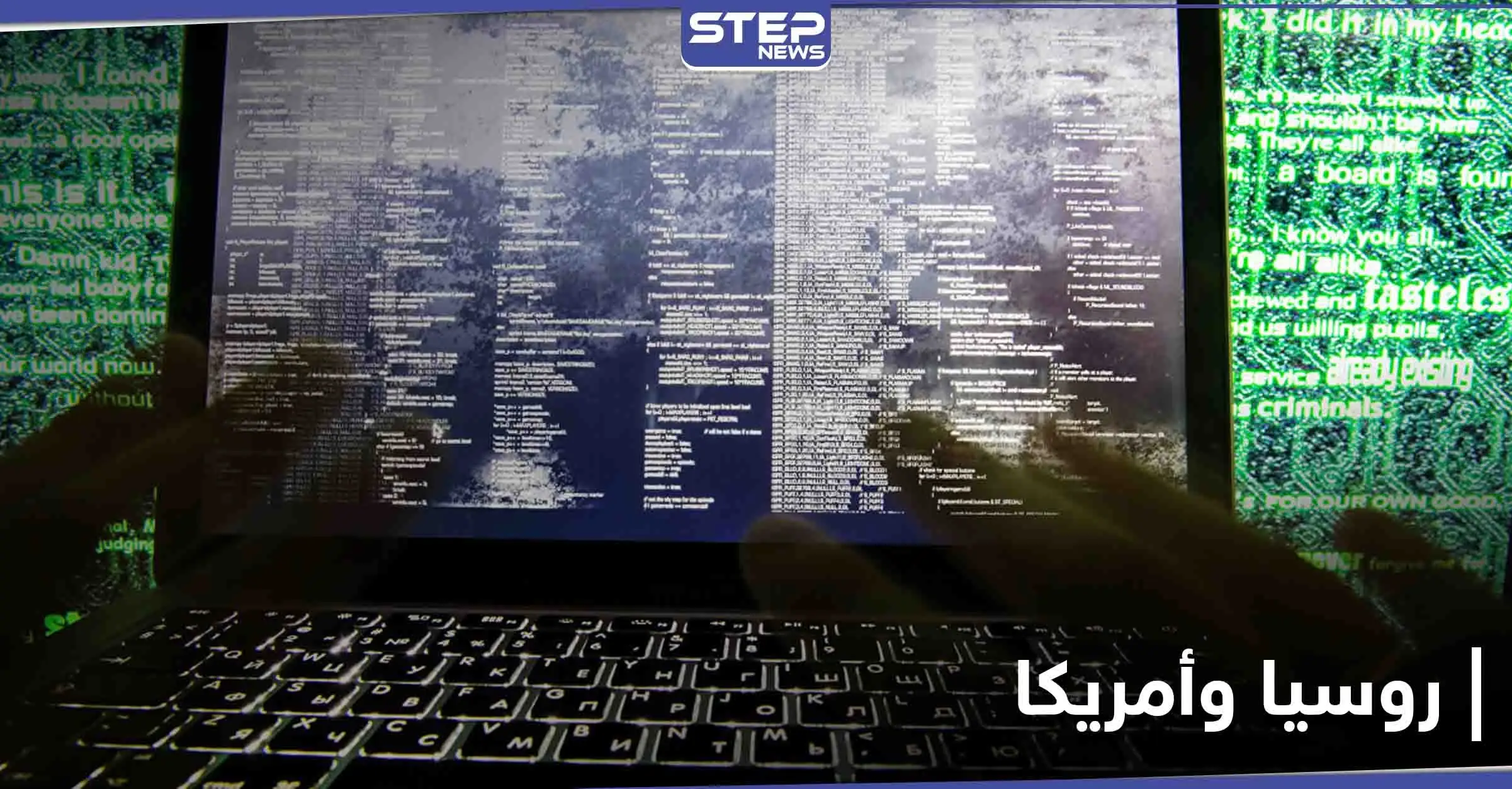 الكرملين يرد على اتهامات اختراق وزارة الخزانة الأمريكية: هجوم الكتروني