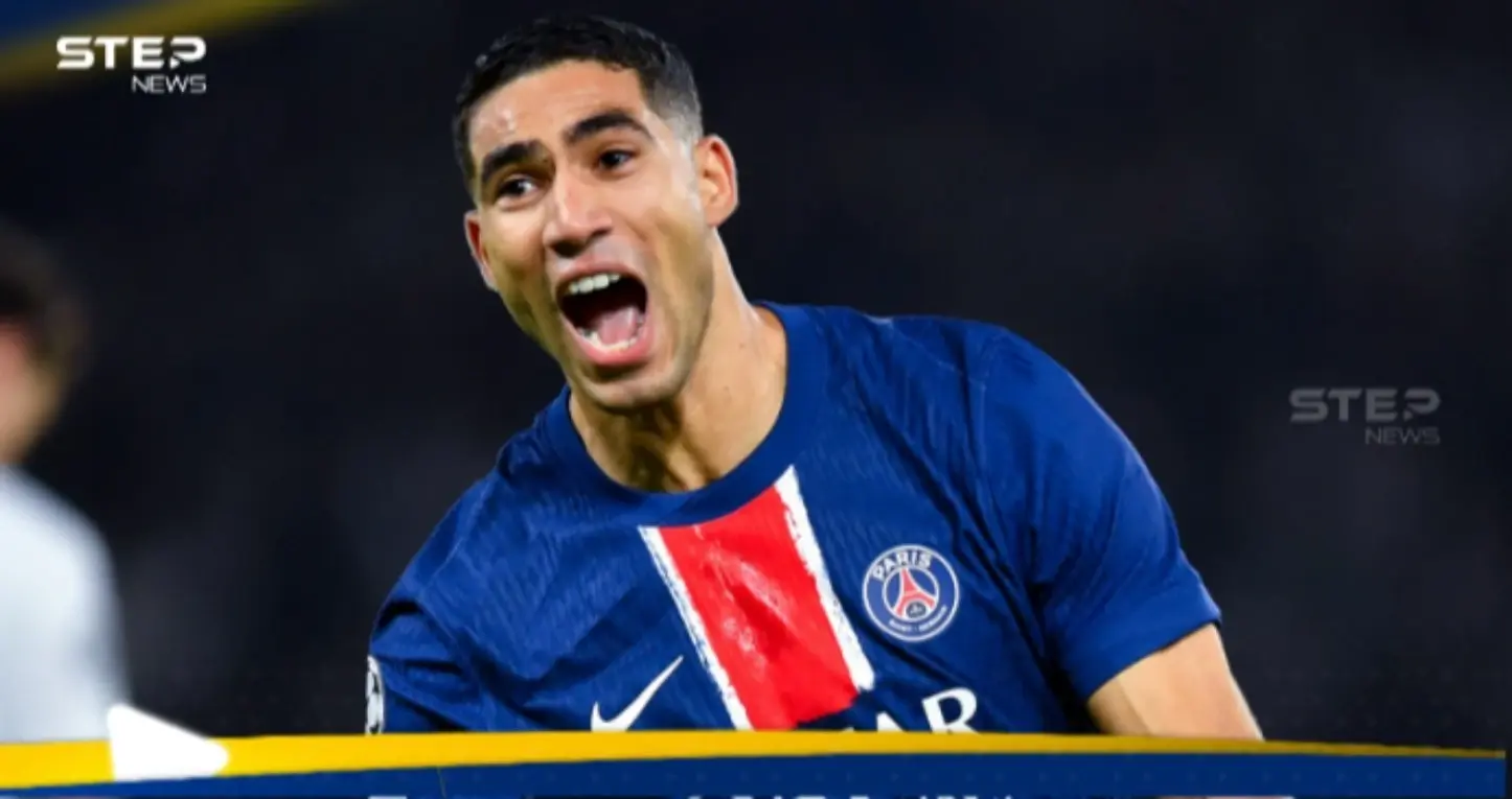 حكيمي مهدد بالسجن 20 عاماً بتهمة خطيرة.. صحيفة تكشف: ستيب سبورت