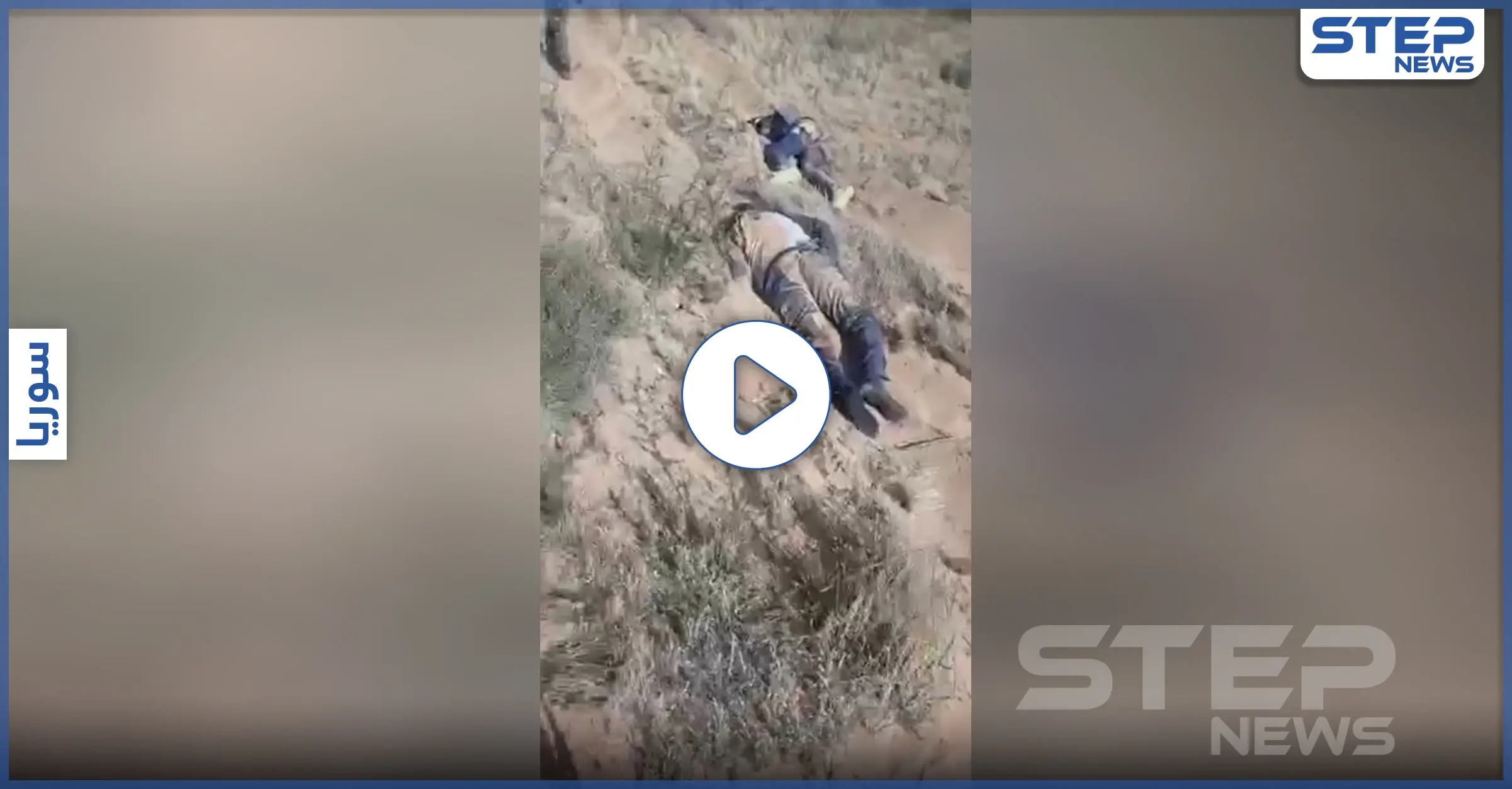 داعش يقطع طريق دمشق دير الزور بكمين مباغت ويقتل ضباطاً للنظام السوري (فيديو): البادية