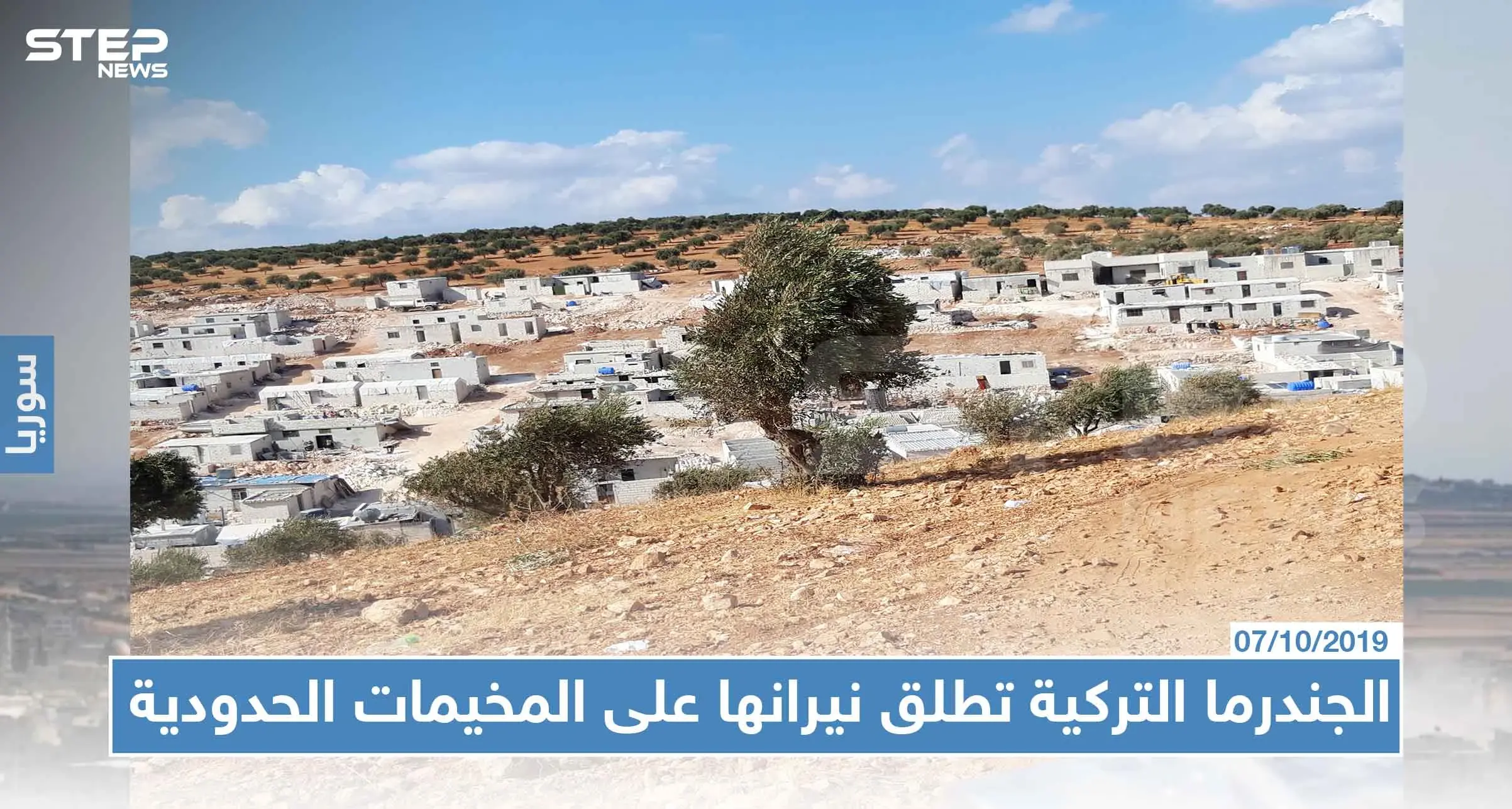 مهجرو ريف حماة .. من قصف قوات النظام إلى رصاص "الجندرما" التركية: المخيمات الحدودية