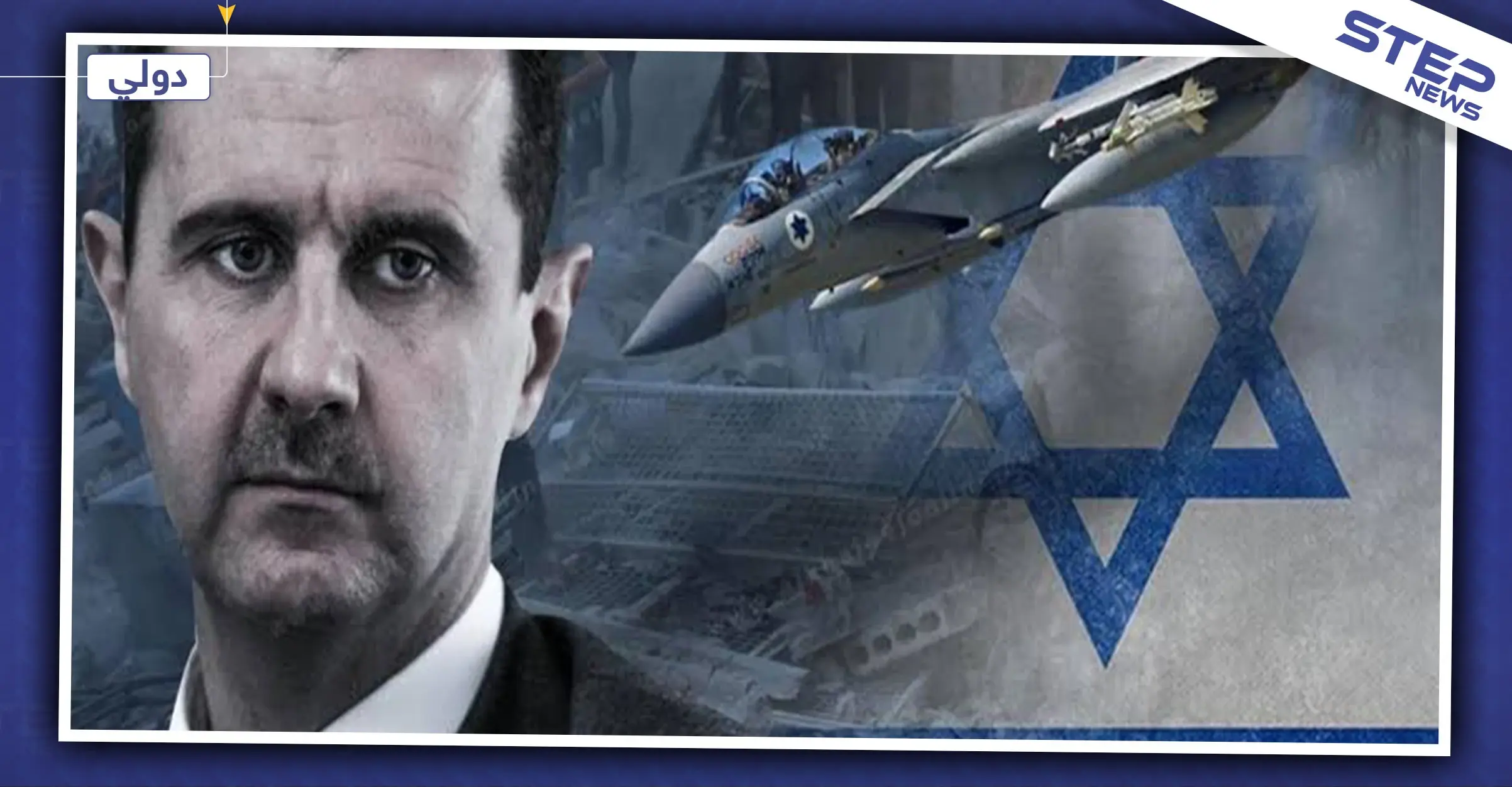 إسرائيل نادمة على عدم الإطاحة بالأسد وعازمة على مواصلة ضرب إيران في سوريا: الأراضي السورية