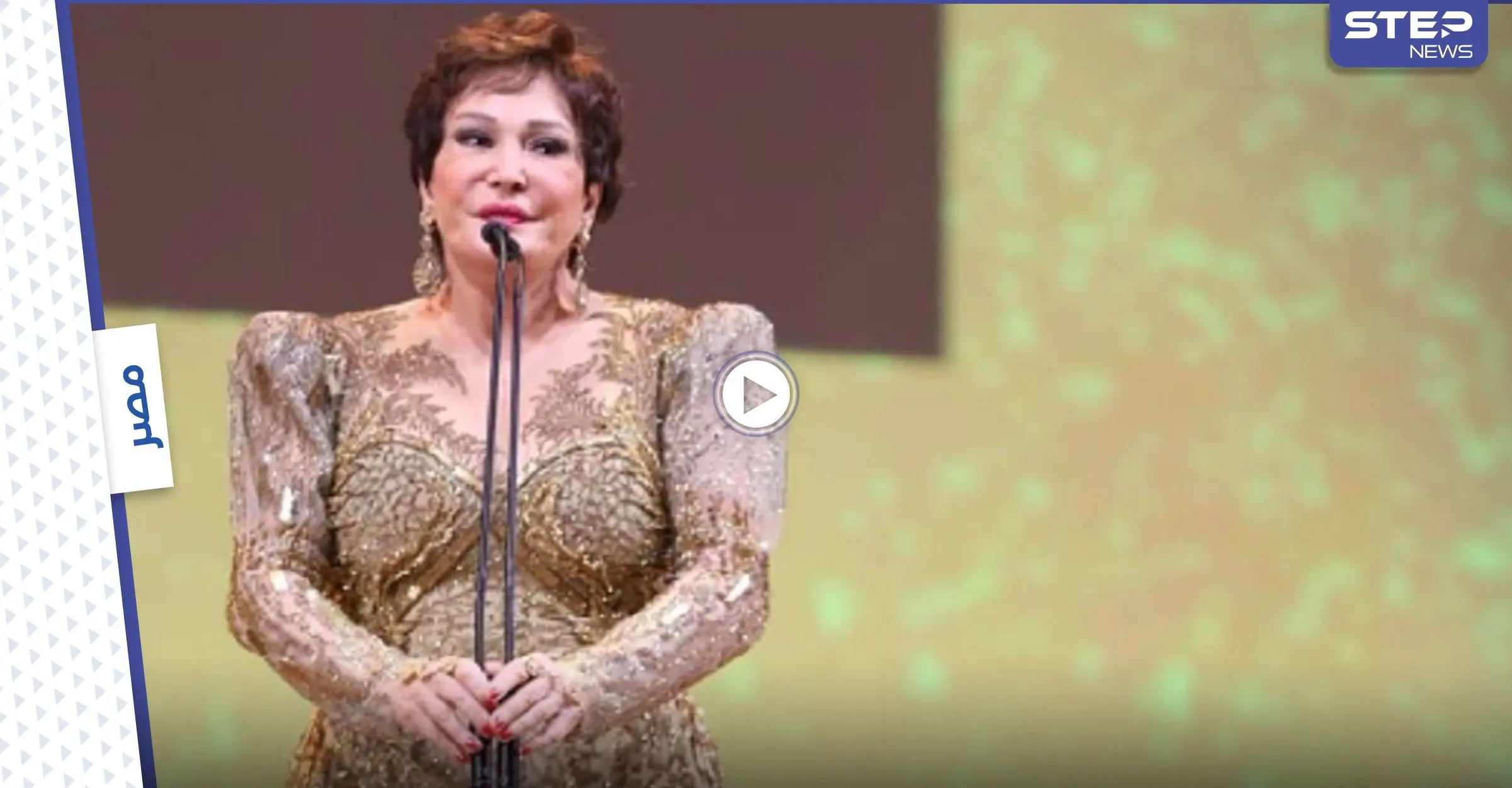 بالفيديو || لبلبة تسقط على المسرح بعد بكائها أمام الحضور في افتتاح مهرجان الجونة وجدال بين المتابعين الشامتين والمدافعين عنها: مهرجان الجونة السينمائي