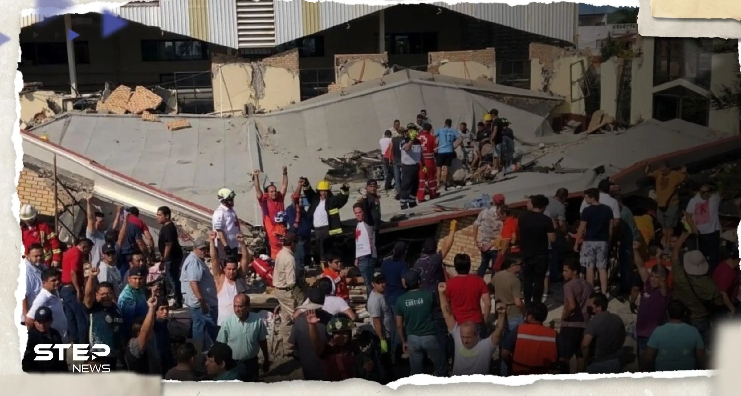 شاهد|| لحظة انهيار كنيسة بالمكسيك على رؤوس المصلين.. وقتلى ومحاصرين تحت الأنقاض: المكسيك