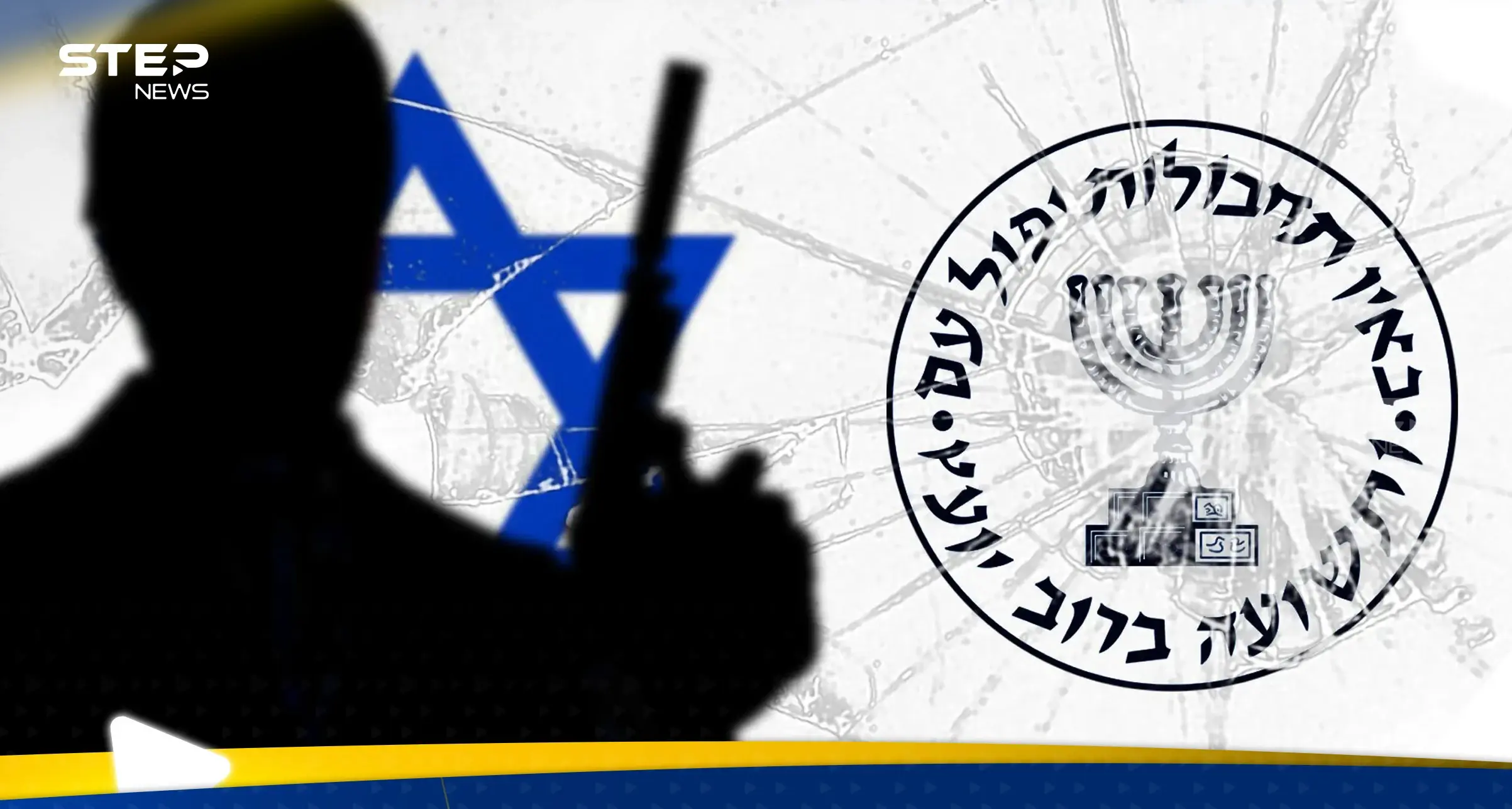 الموساد يكشف مخطط إيراني ضد أهداف إسرائيلية ويحدد اسم المسؤول عنه