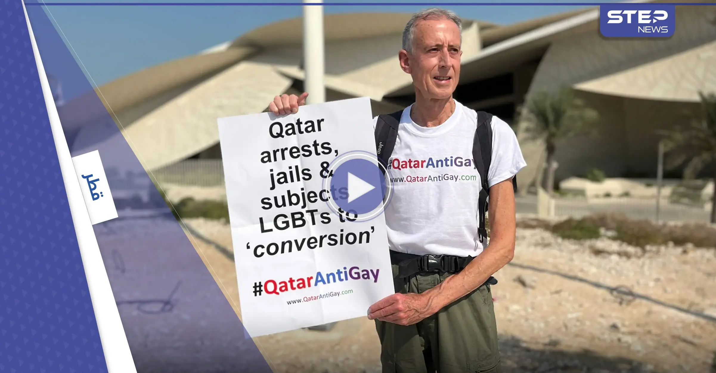 بالفيديو|| أول مظاهرة للمثليين في دولة خليجية.. هكذا تعاملت معها السلطات: المثليين