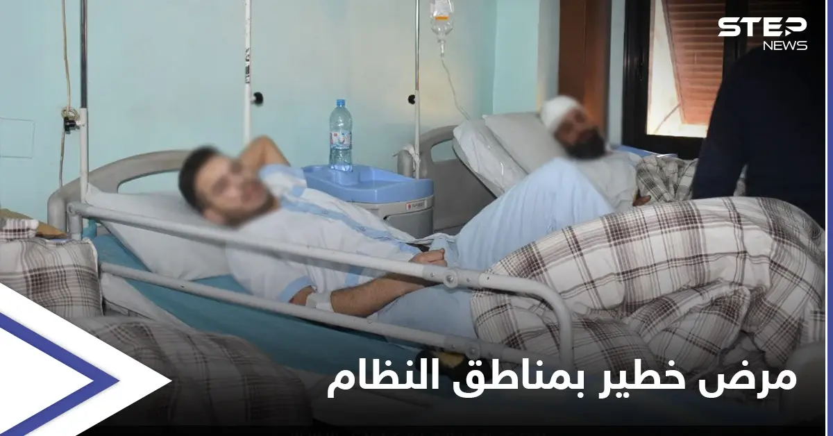 مرض خطير يجتاح مناطق سيطرة نظام الأسد يدب رعباً بقلوب السوريين ويصيب الآلاف منهم: الفطر الأسود