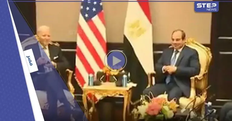 السيسي تحدث وبايدن أصغى.. فيديو يوثق أولى لحظات مباحثات رئيسي مصر وأمريكا بشرم الشيخ: السيسي