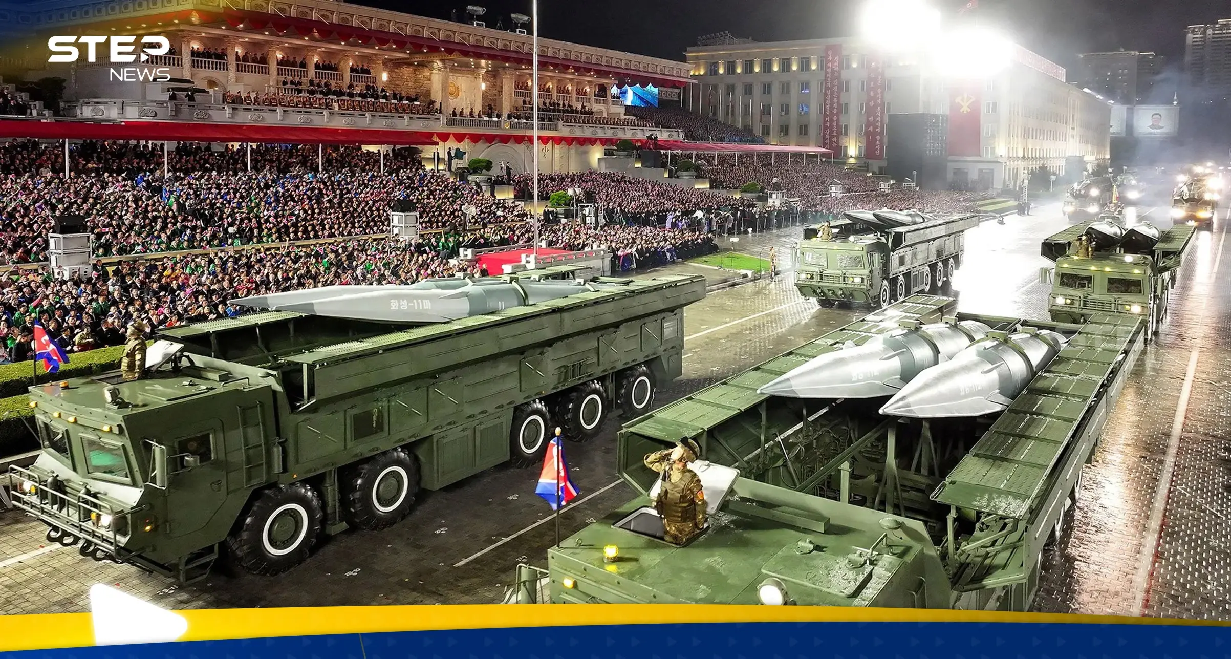 كوريا الشمالية تكشف عن أحدث صواريخها النووية أمام روسيا والصين: عرض عسكري