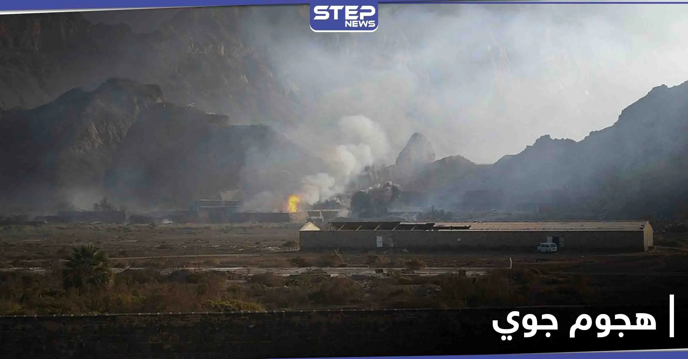 التحالف يُحبط هجوم جوي شنّه الحوثيون على قواعد جنوب السعودية: التحالف العربي