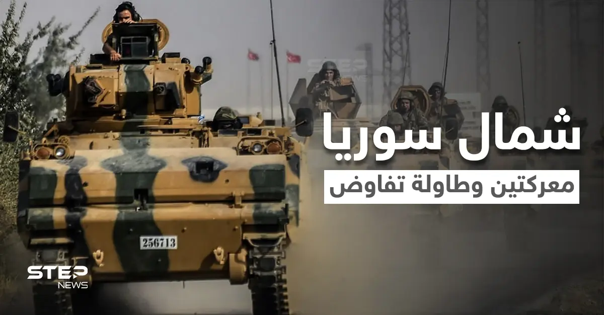 معركة شرق الفرات وأخرى في إدلب وروسيا تستغل الأمر لدفع قسد للتفاوض مع الأسد: شرق الفرات