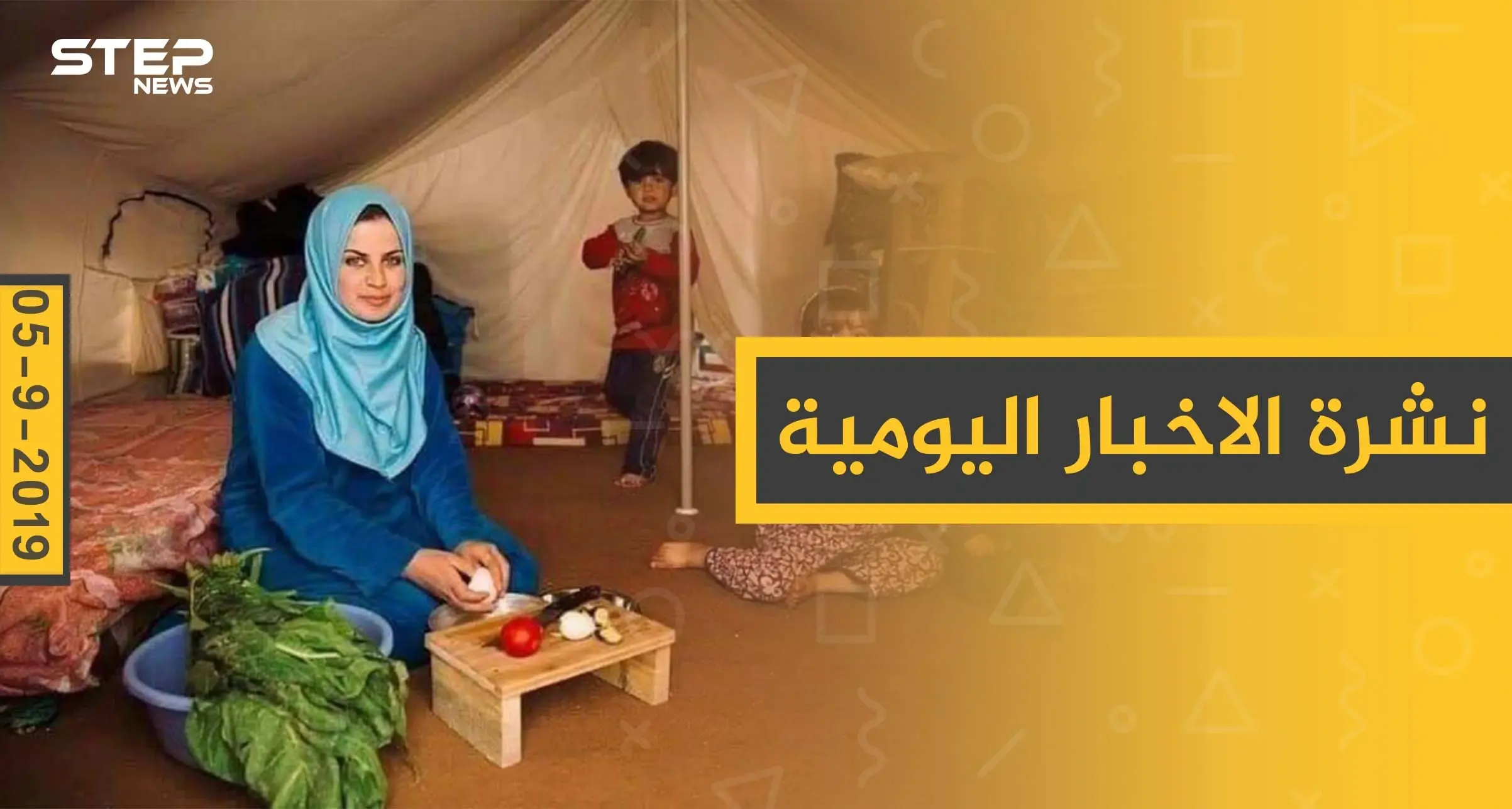 ملخص أحداث سوريا – الخميس 05 – 09 - 2019: نشرة الأخبار