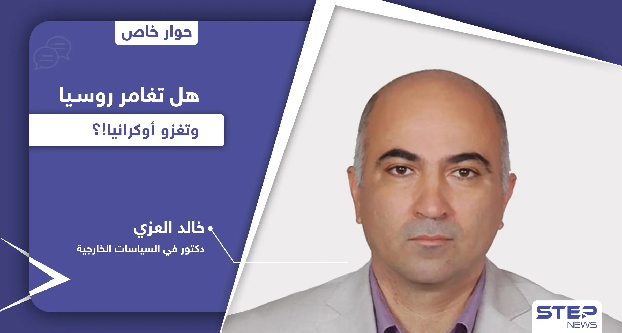 طبول الحرب تدق في أوكرانيا.. هل تغامر روسيا وتتجاهل التحذيرات الغربية بحثاً عن حلم الإمبراطورية!؟: دول البلطيق