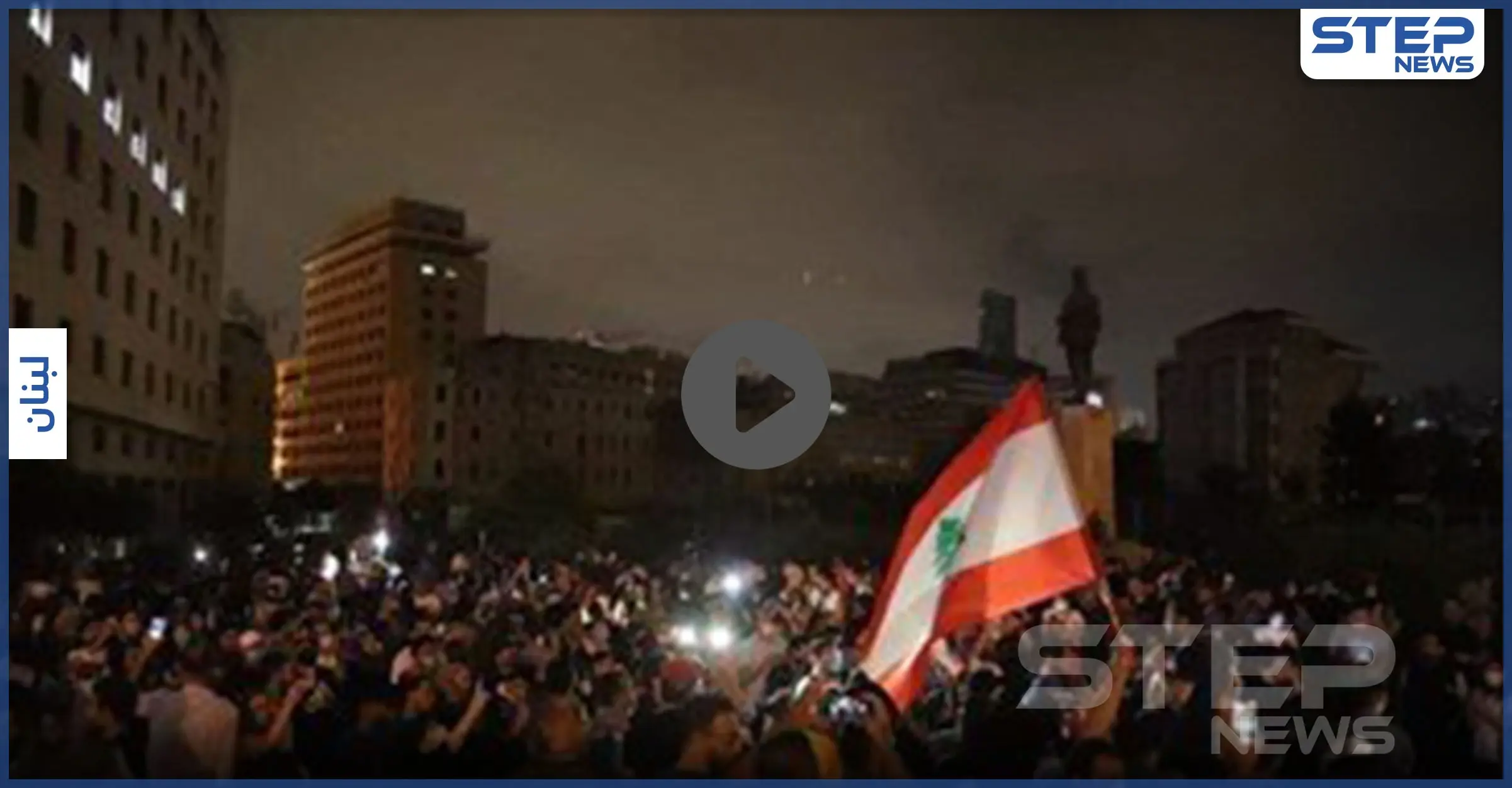 لبنان على حافة الانهيار.. أسعار صرف الدولار تلامس أرقاماً خيالية والشارع يشتعل غضباً (فيديو): سعر الدولار