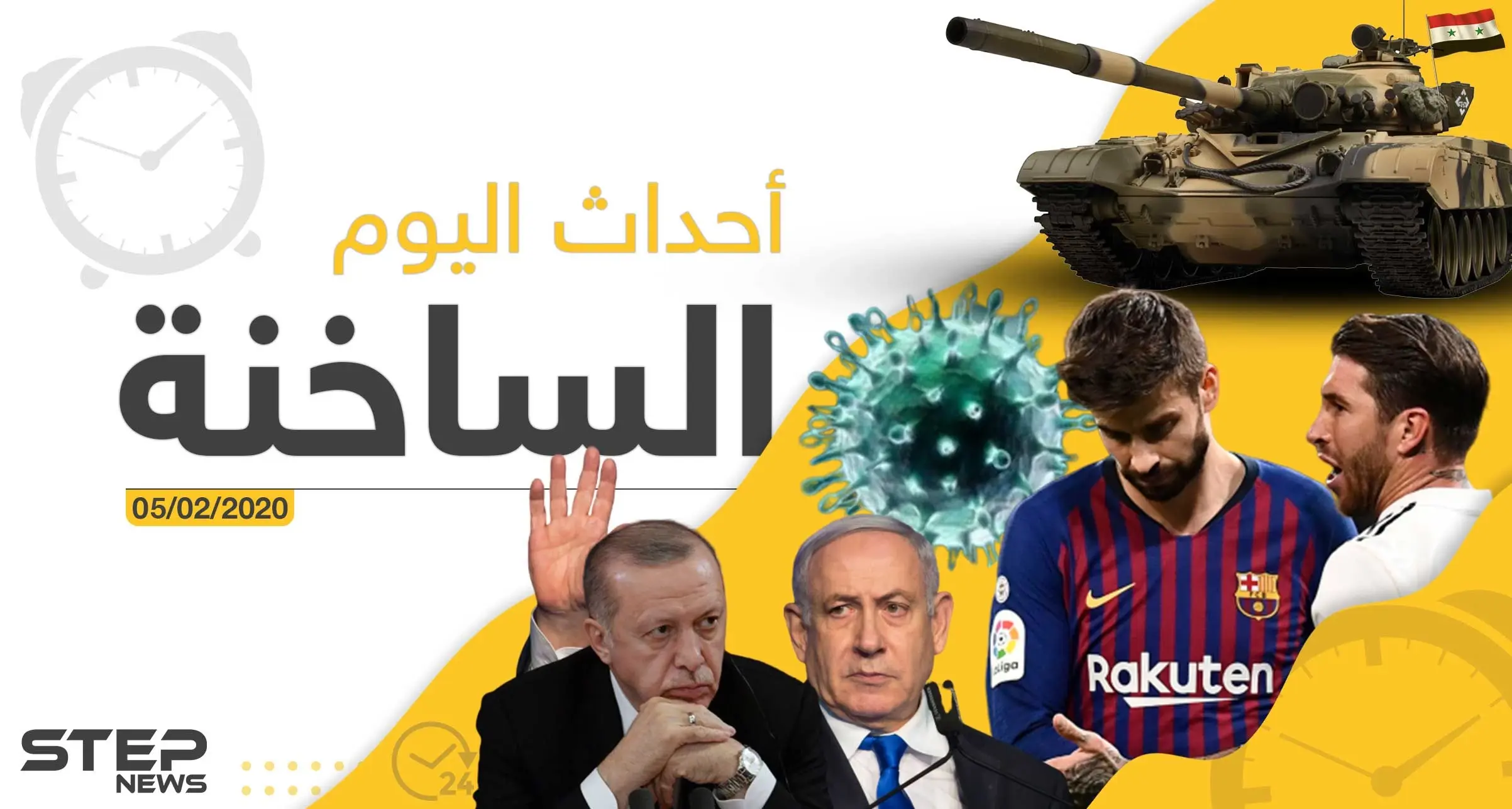 أهم أحداث سوريا والعالم – الخميس 06/02/2020: حلب: