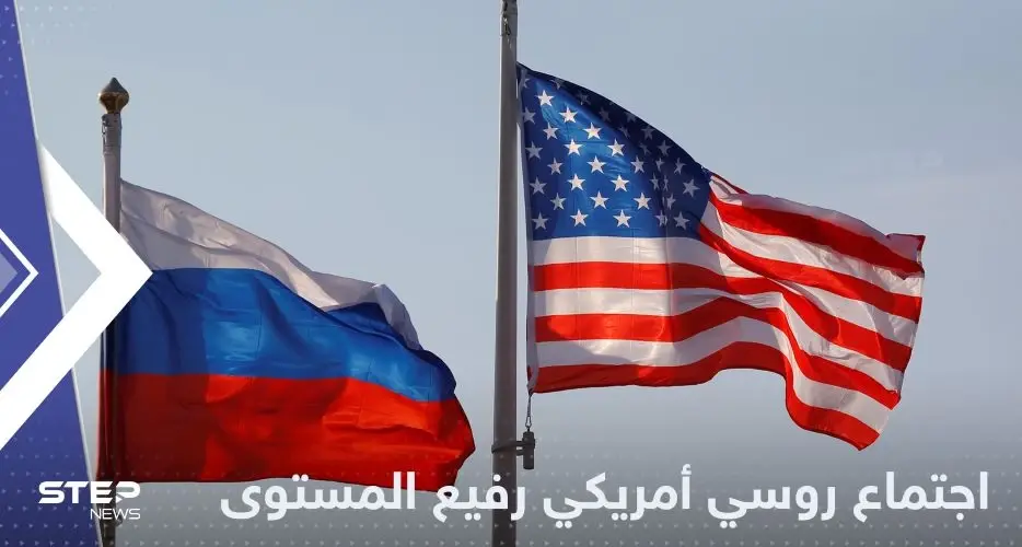 "رسالة نووية" وملفات خطرة بين أمريكا وروسيا خلال اجتماع رفيع تحتضنه أنقرة: أمريكا