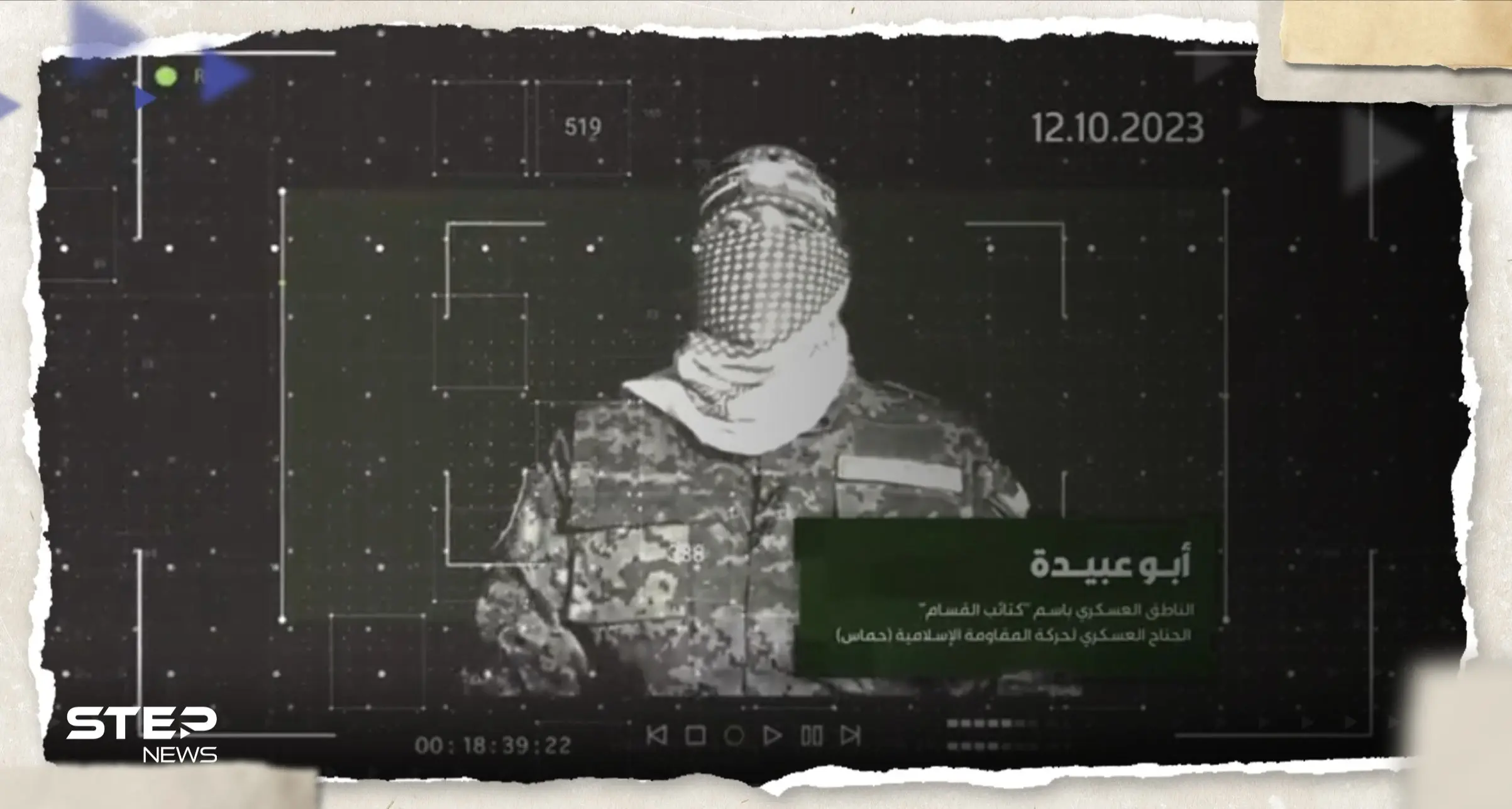 بعد مرور شهر.. القسام تنشر فيديو تكشف فيه تفاصيل مثيرة عن عملية "طوفان الأقصى" من ساعة الصفر حتى الآن: أبو عبيدة