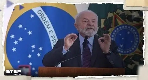 رئيس البرازيل يعلن دعمه لانضمام دولتين عربيتين لمجموعة "بريكس": رئيس البرازيل