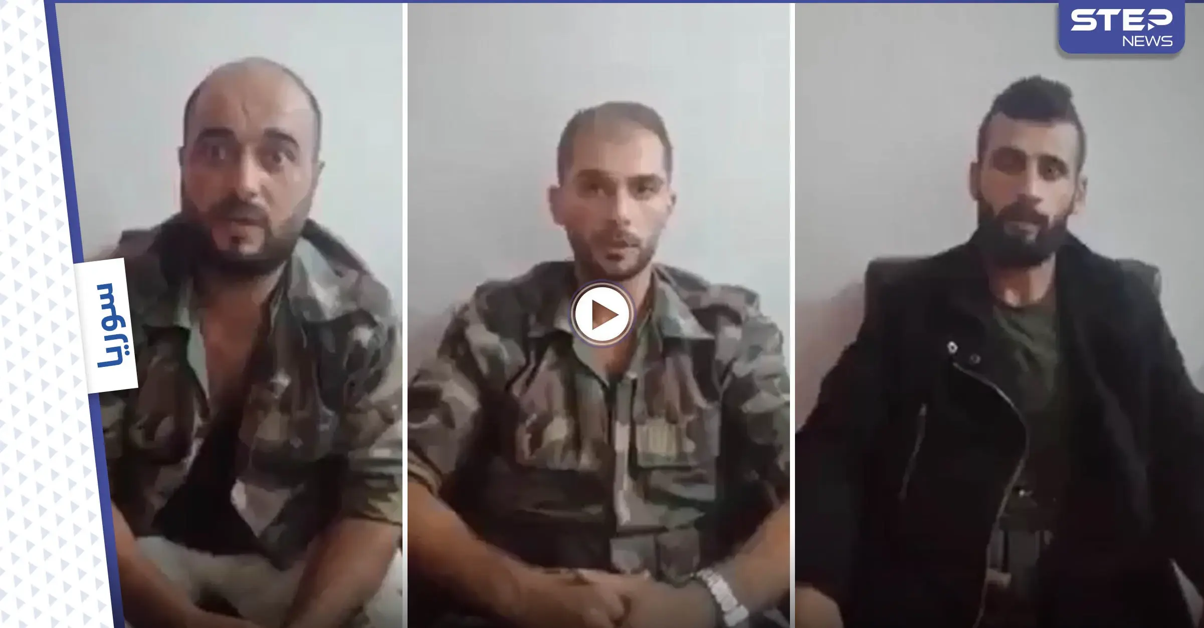 مقاطع مرئية لأسرى من قوات النظام السوري في درعا.. أحدهم يتصل بوالدته باكياً: أسرى