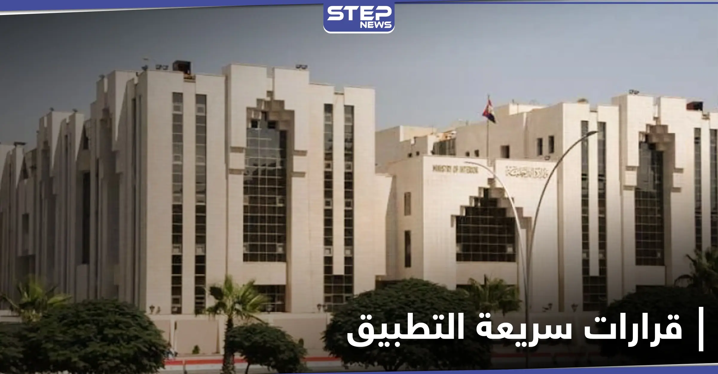 بعد يومٍ واحد من التحذير.. الداخلية السورية تُعلن توقيف 8 أشخاص بـ"جرمين" بينهم إعلامية: جريمة الكترونية