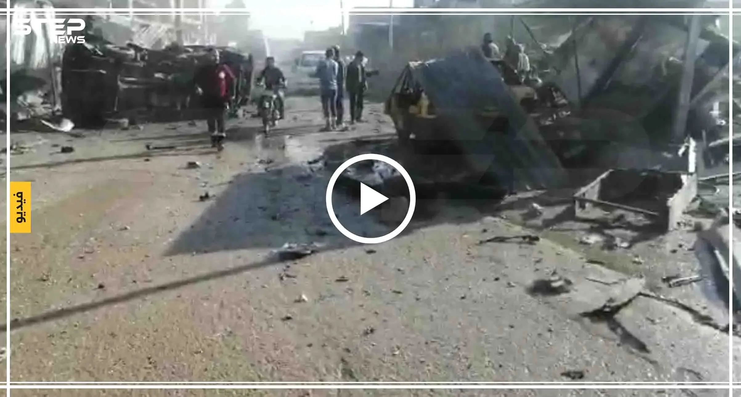 فيديو || عشرات القتلى بمجزرة ارتكبها طيران النظام السوري بمدينة معرة النعمان: معرة النعمان