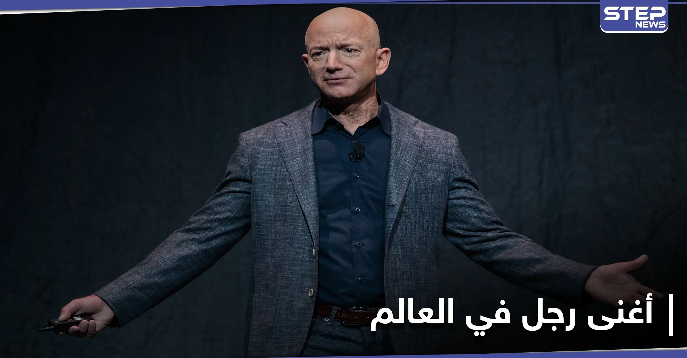 جيف بيزوس يتصدر قائمة أغنى رجل في العالم بثروة قدرها 191 مليار دولار: أمازون