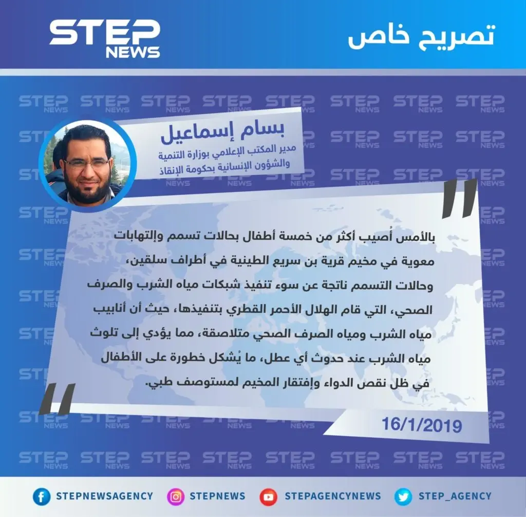 خاص|| مدير المكتب الإعلامي في وزارة التنمية والشؤون الإنسانية في حكومة الإنقاذ: سوء تنفيذ تمديدات شبكة المياه والصرف الصحي يؤدي إلى تلوث المياه وحالات تسمم بين سكان مخيم بن سريع: الصرف الصحي