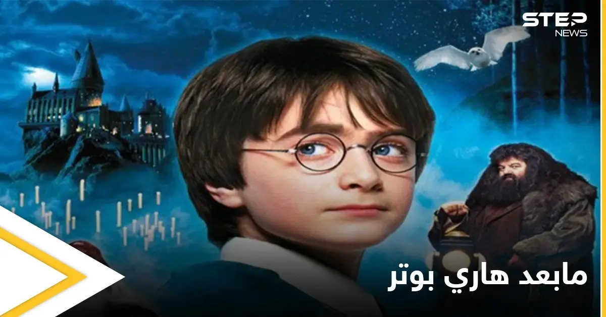 بعد حصولها على أعلى مبيعات في العالم من رواية هاري بوتر.. الكاتبة المبدعة تعلن عن مفاجأة جديدة: هوليود