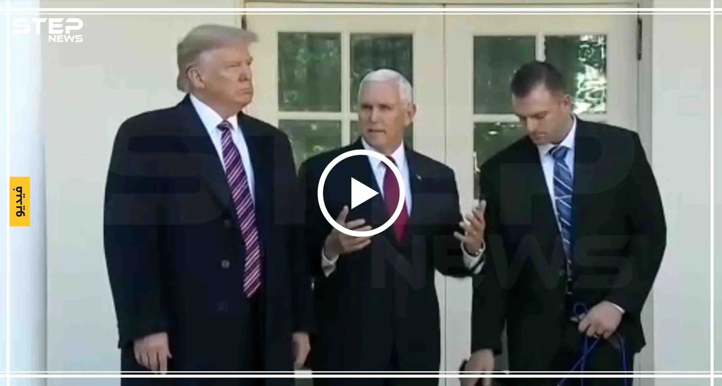 بالفيديو|| ترامب خائفاً من الكلب قاتل البغدادي ويمنحه وساماً وشهادة في البيت الأبيض: أبو بكر البغدادي