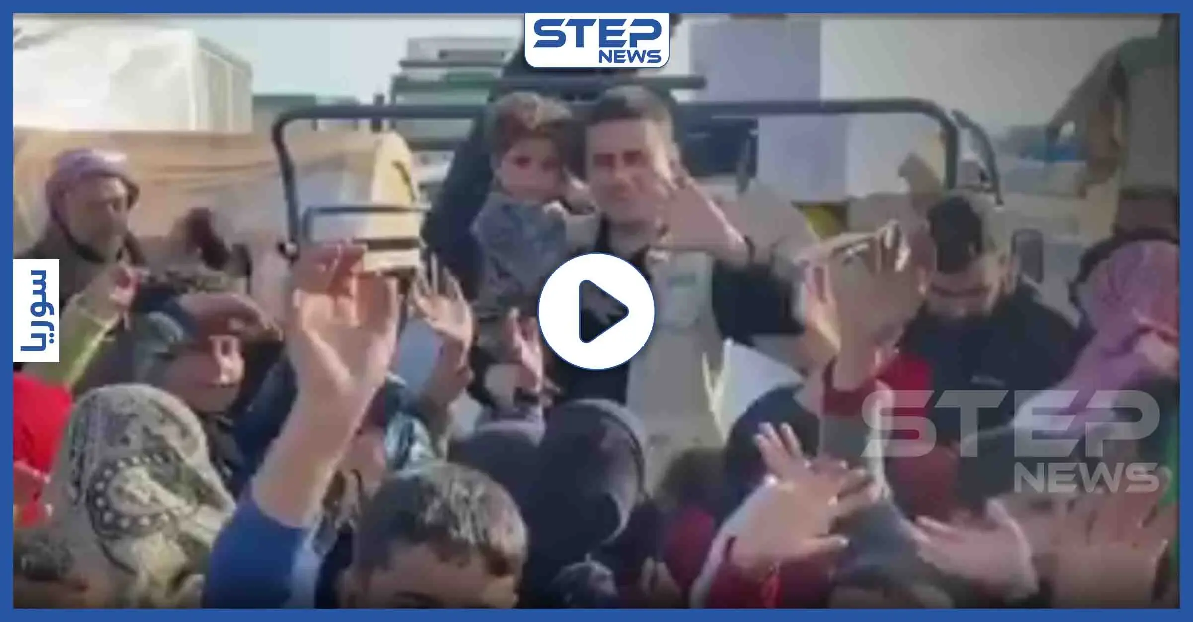 بالفيديو|| الشيف بوراك يتجول داخل مخيمات النازحين بإدلب.. وهكذا كانت ردّة فعل الأطفال: مخيمات النازحين